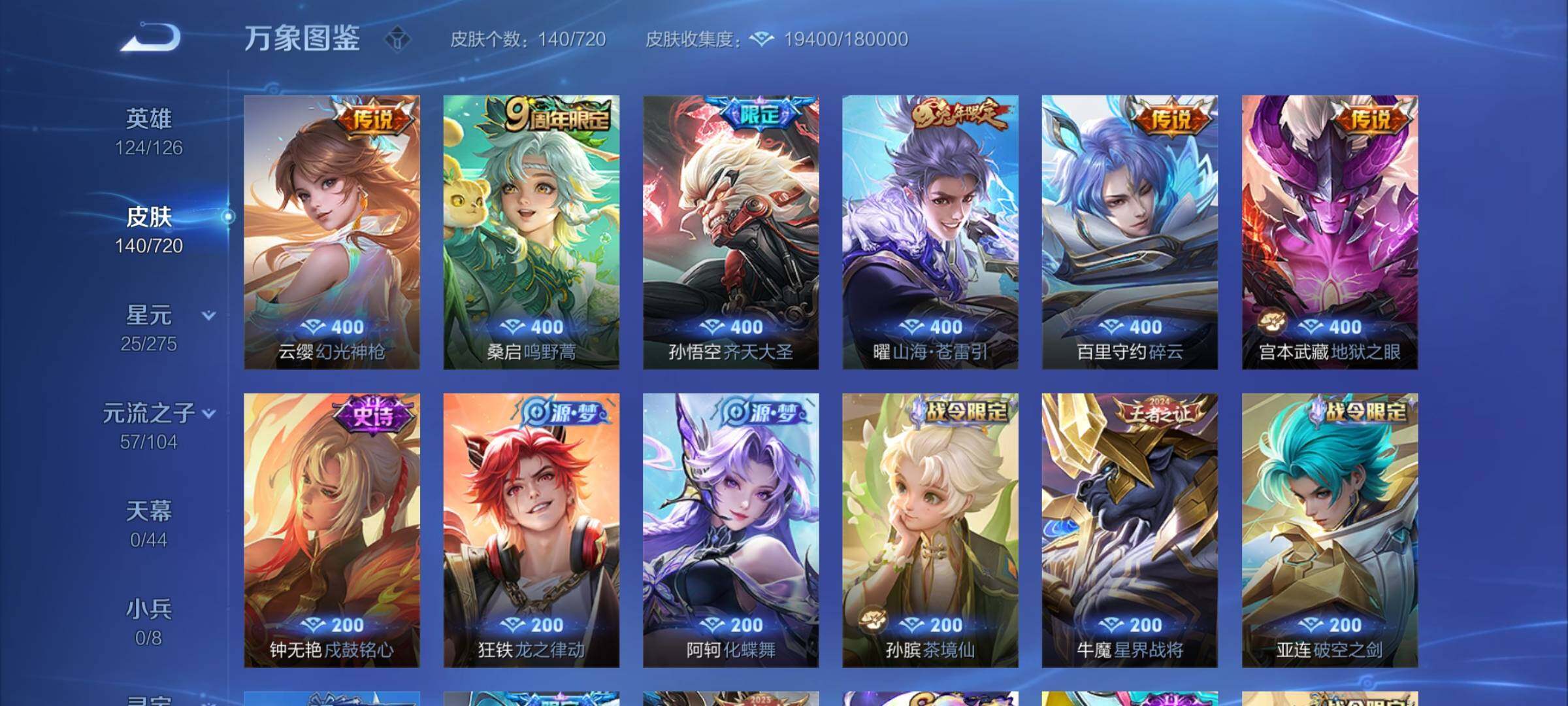 WZCMY3237787王者荣耀账号详情图5