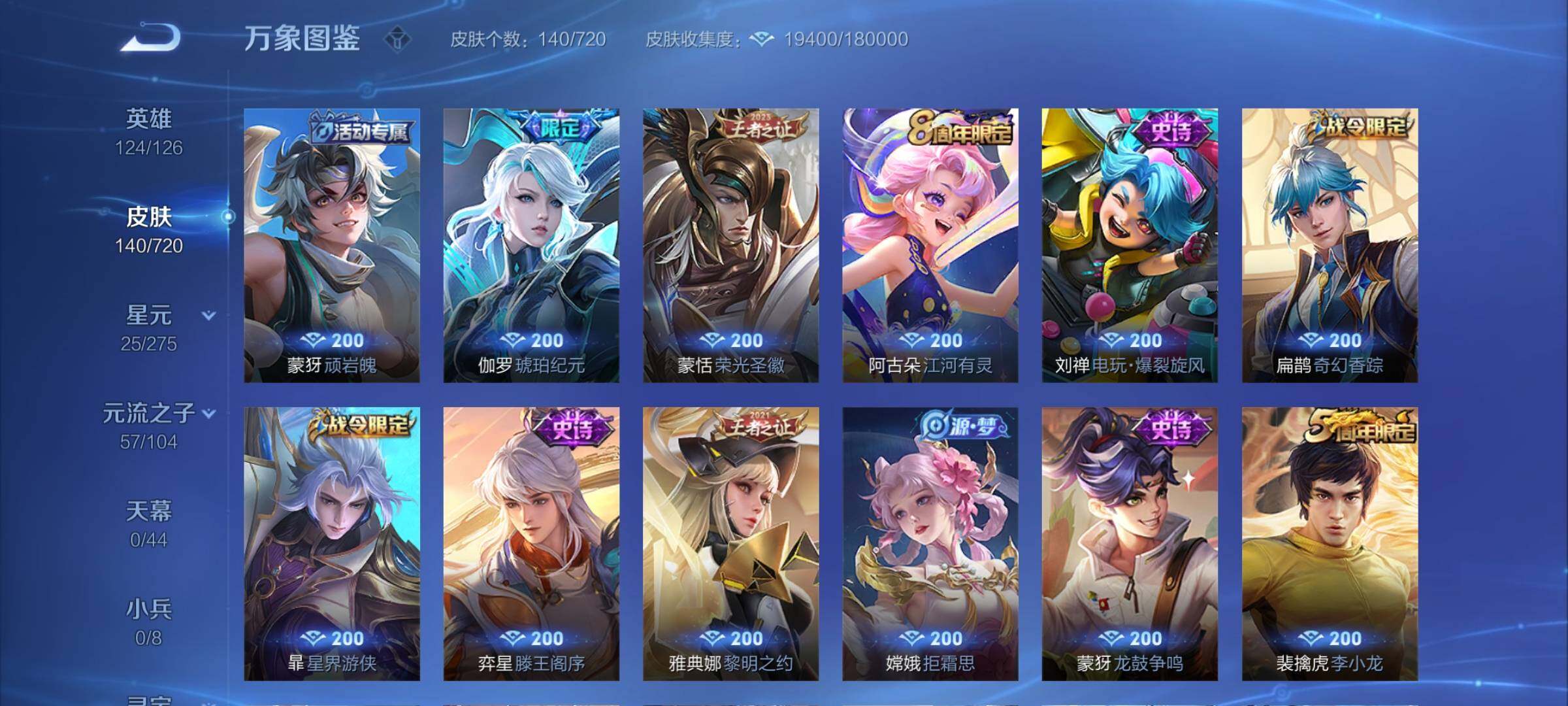 WZCMY3237787王者荣耀账号详情图6