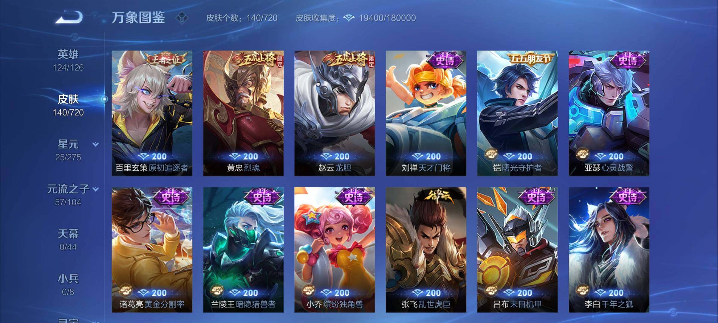 WZCMY3237787王者荣耀账号详情图7