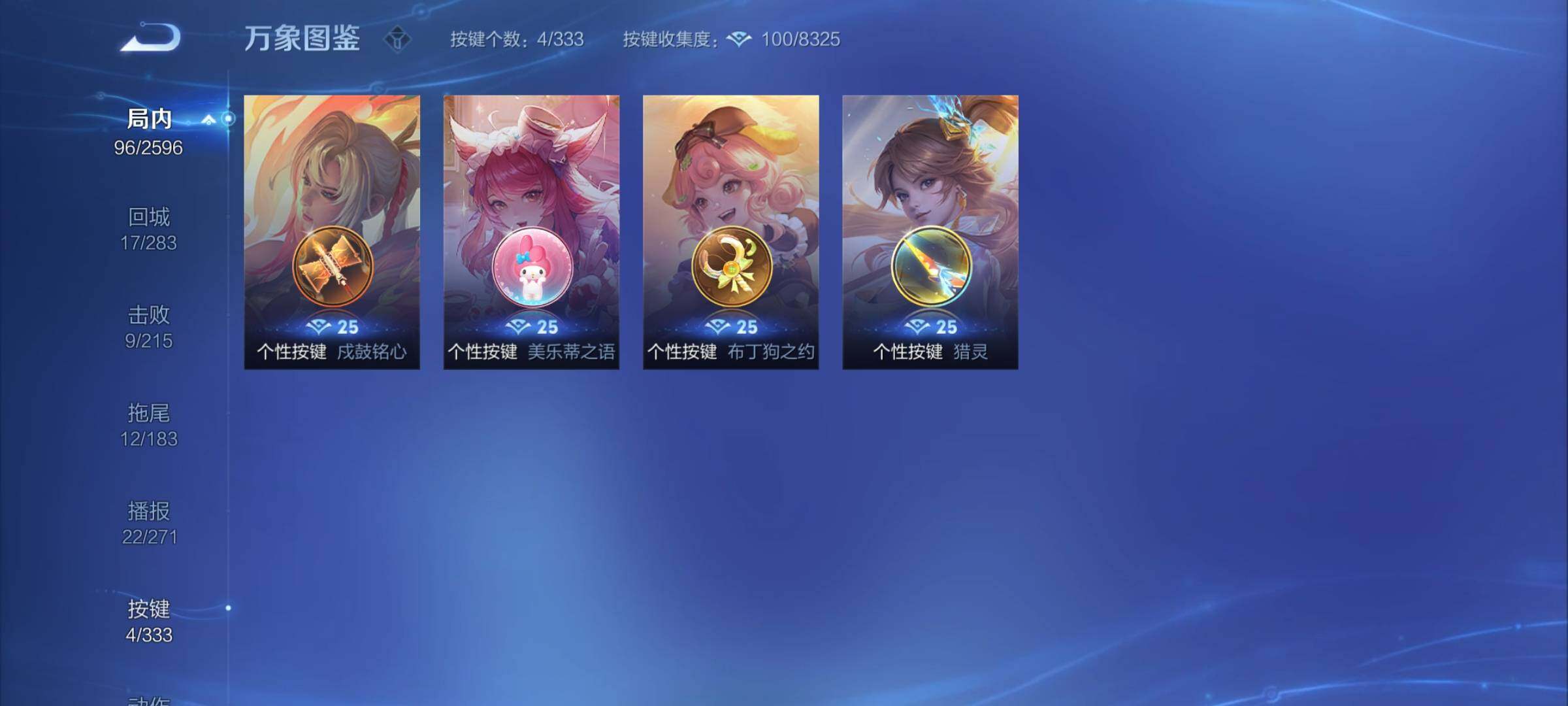 WZCMY3237787王者荣耀账号详情图9