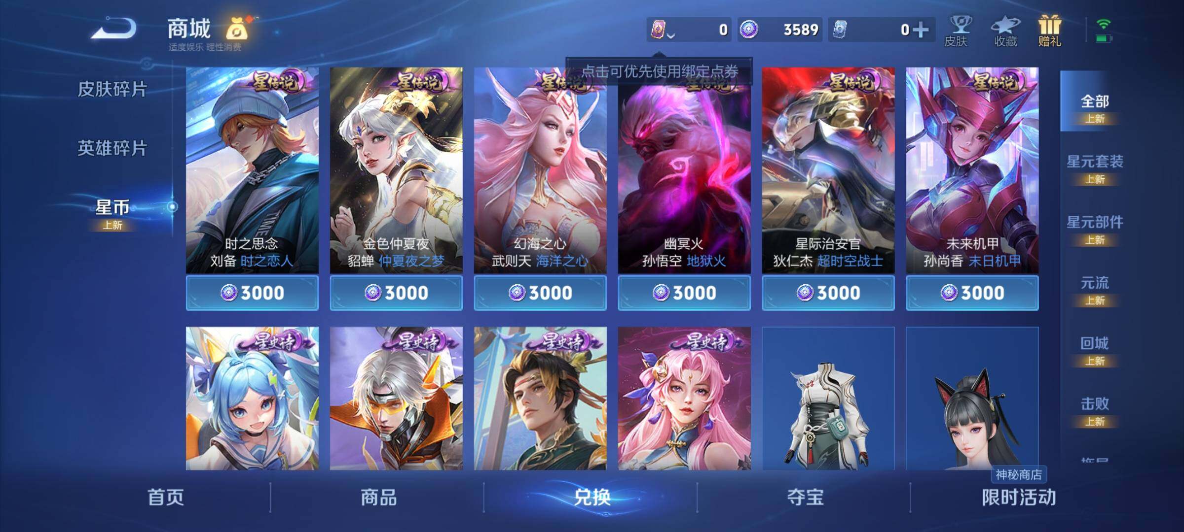 WZCMY3237787王者荣耀账号详情图11
