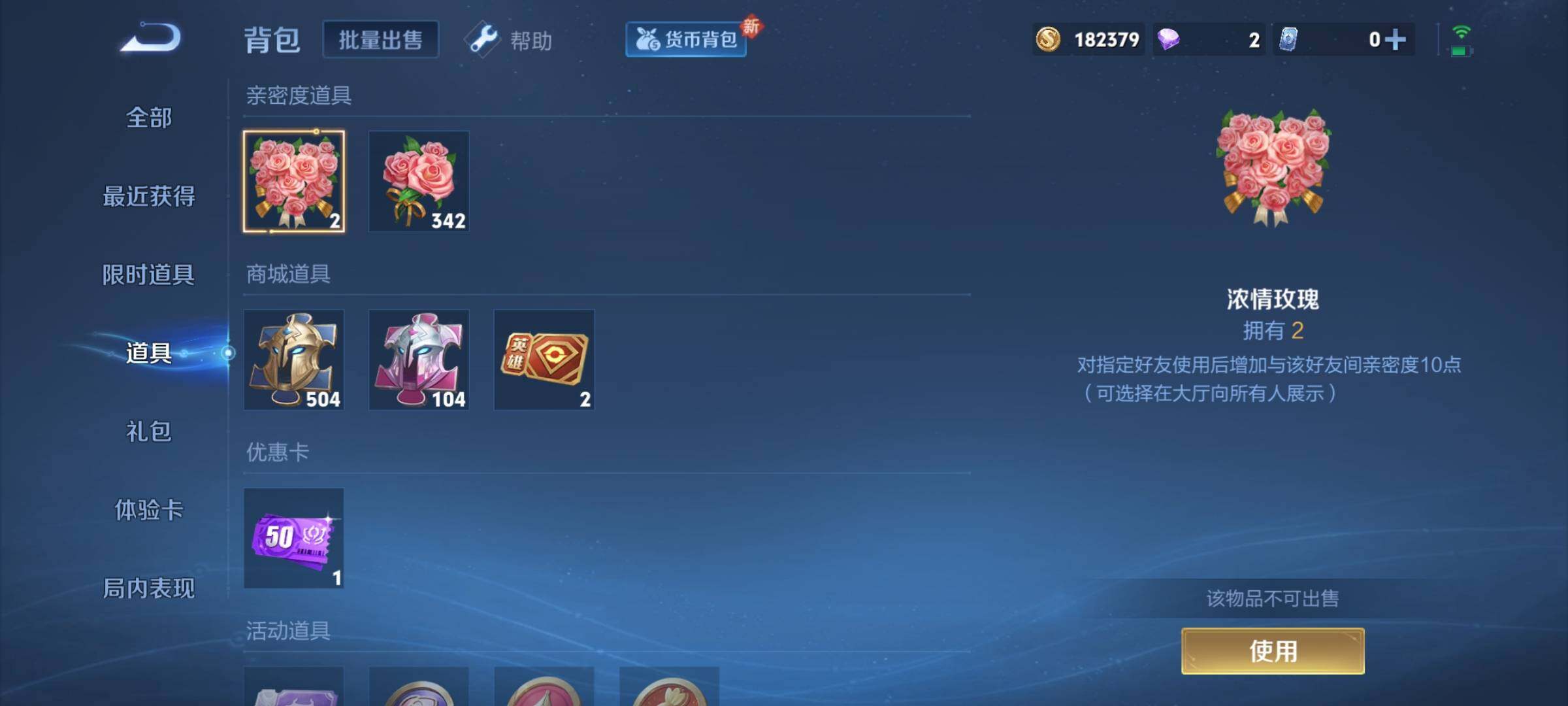 WZCMY3237787王者荣耀账号详情图13