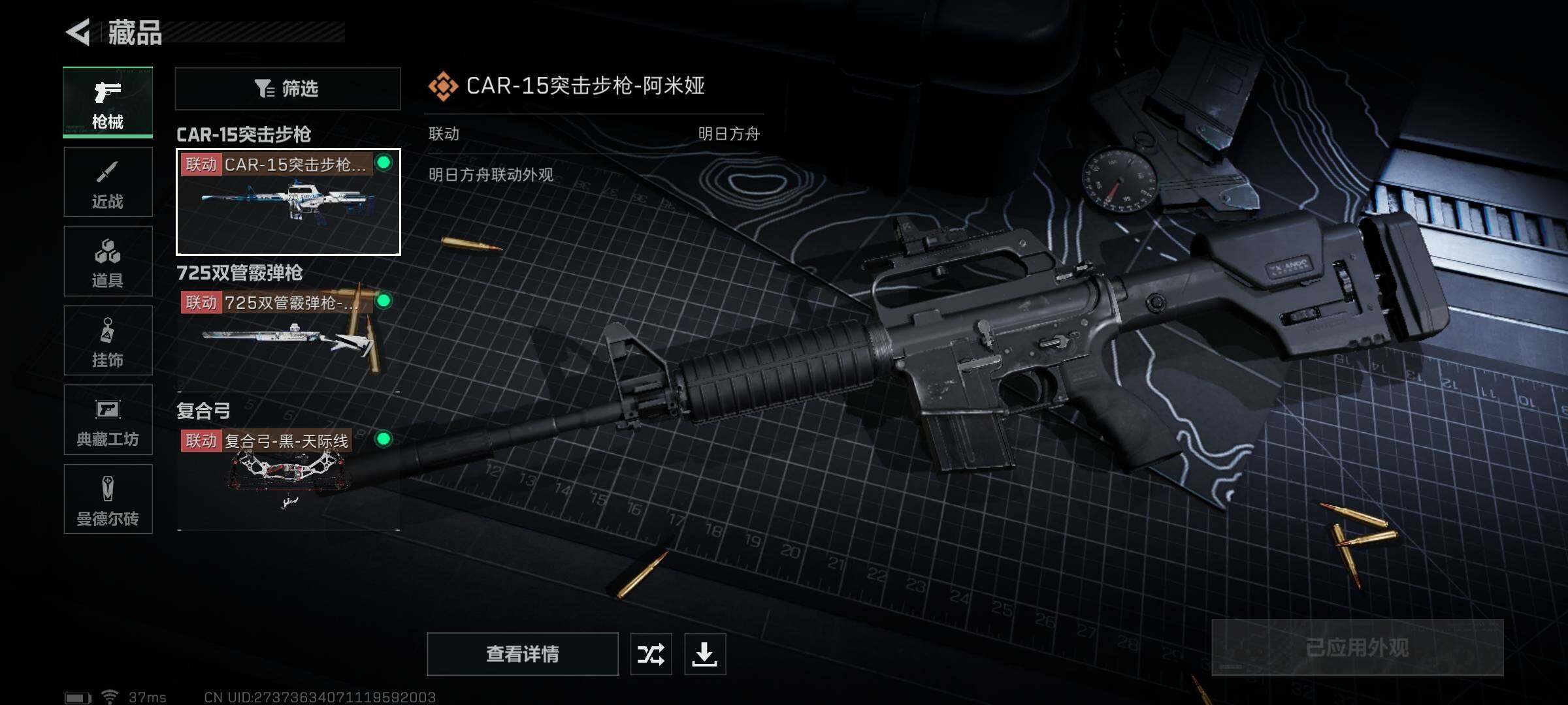 SJZEY313485三角洲行动账号详情图4 SJZEY313485三角洲行动账号详情图4