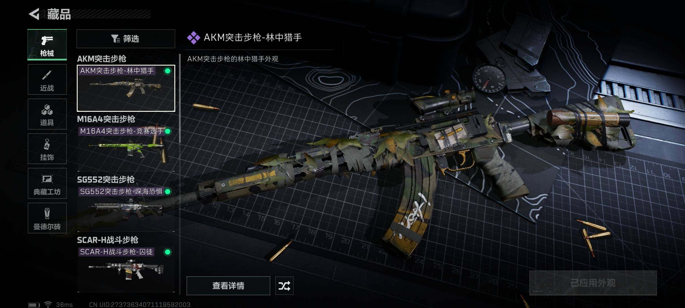 SJZEY313485三角洲行动账号详情图5 SJZEY313485三角洲行动账号详情图5