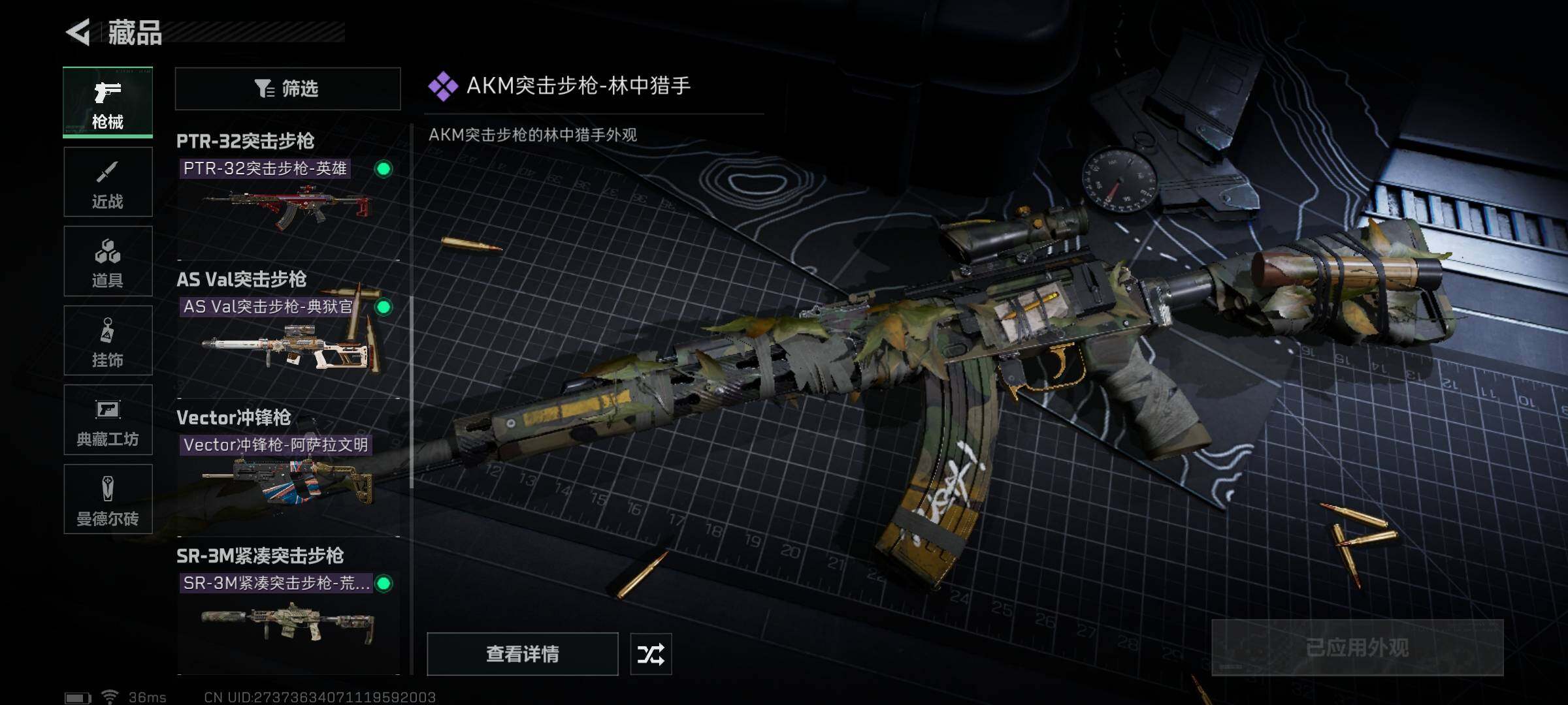 SJZEY313485三角洲行动账号详情图6 SJZEY313485三角洲行动账号详情图6