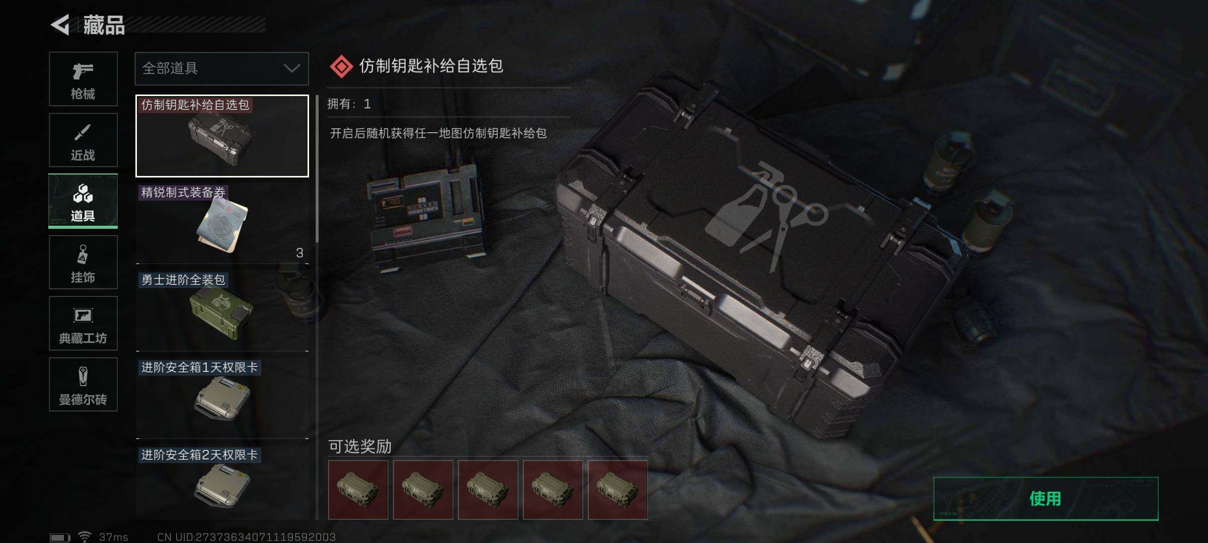 SJZEY313485三角洲行动账号详情图9 SJZEY313485三角洲行动账号详情图9