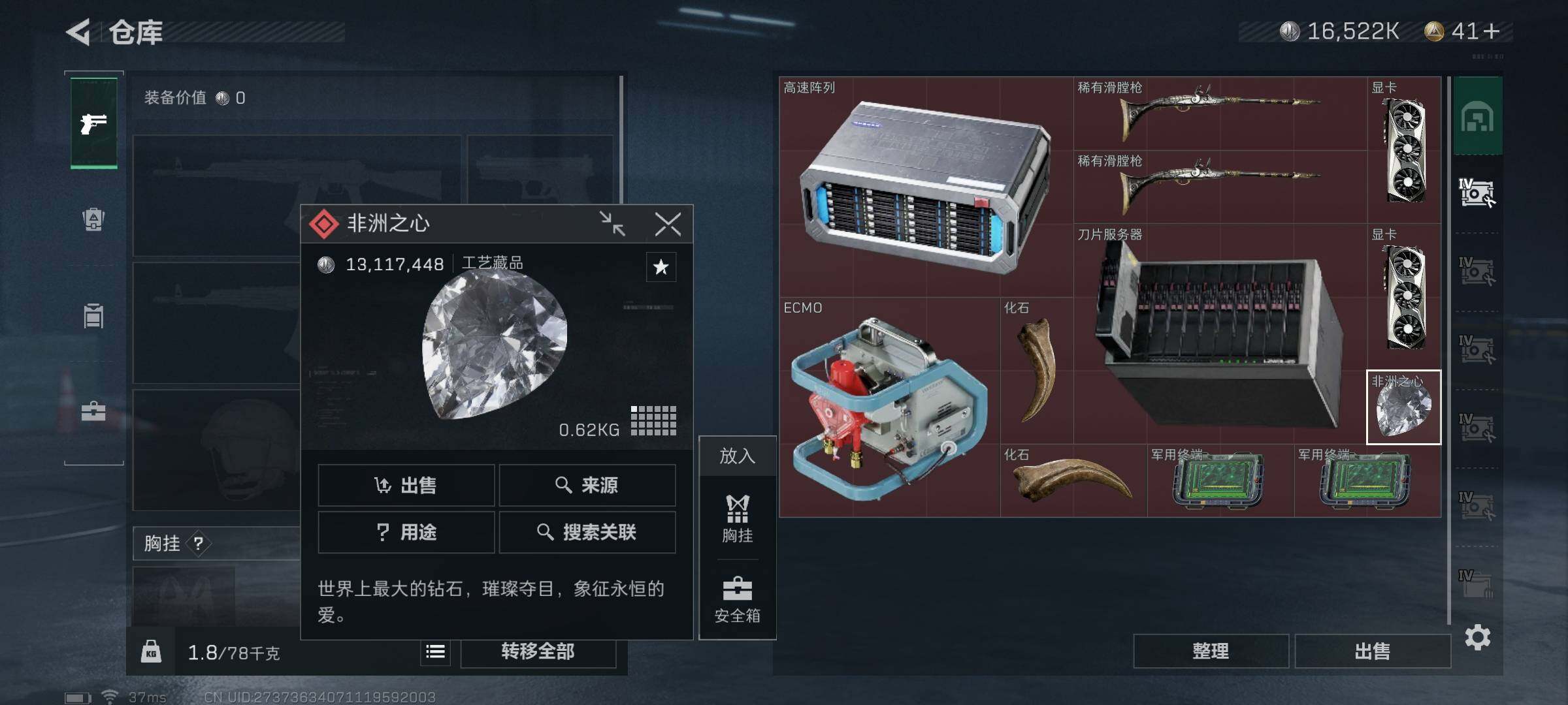 SJZEY313485三角洲行动账号详情图16 SJZEY313485三角洲行动账号详情图16