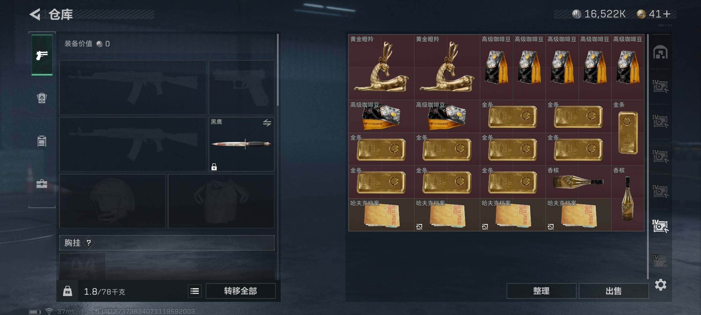 SJZEY313485三角洲行动账号详情图19 SJZEY313485三角洲行动账号详情图19