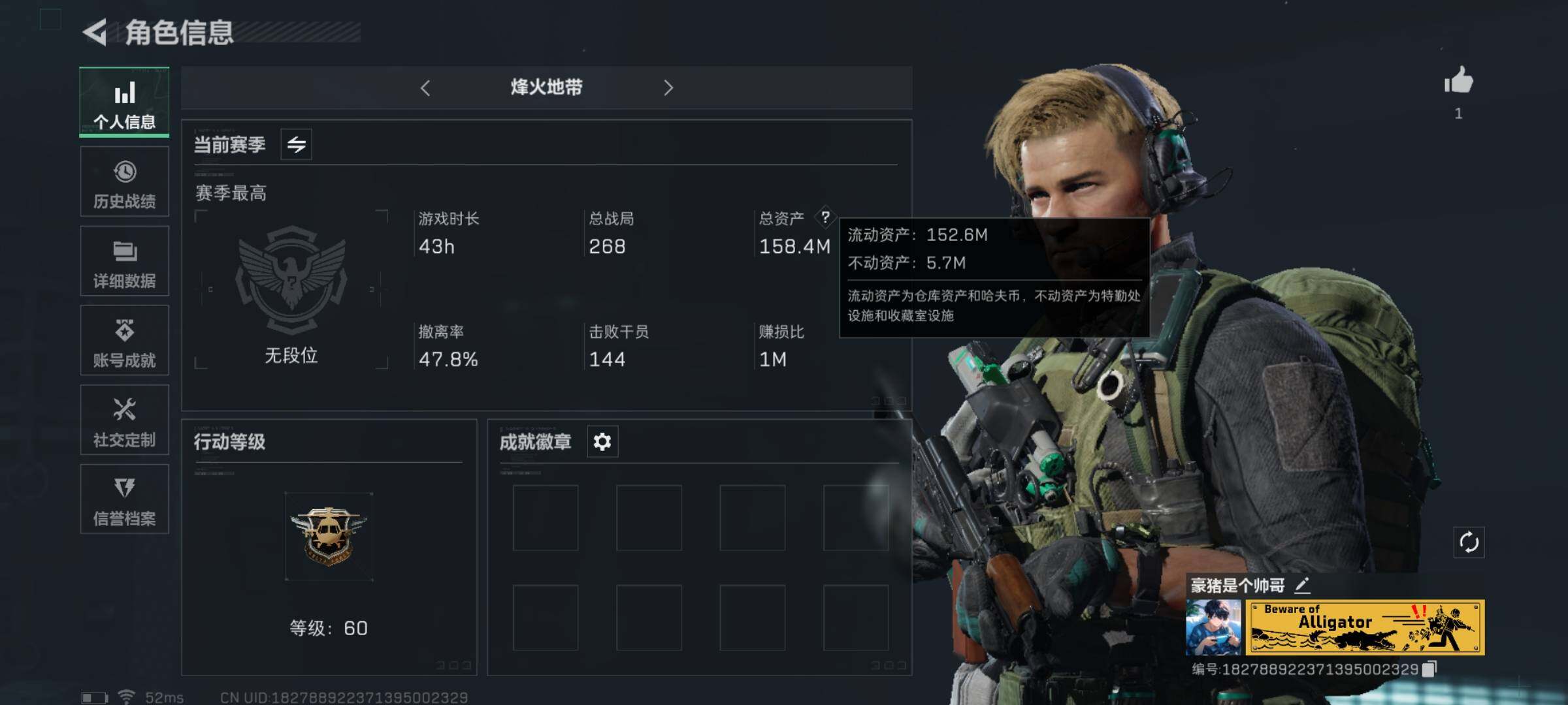 三角洲行动账号QQ【高额纯币号】【150M哈夫币】【Q区三端互通】【无二次-9.2出二次】ASYs2312-特勤处：仓库4级/训练中心4级/靶场4级-总资产158M-哈夫币152M-烽火等级：60级【勾选了部分账号，