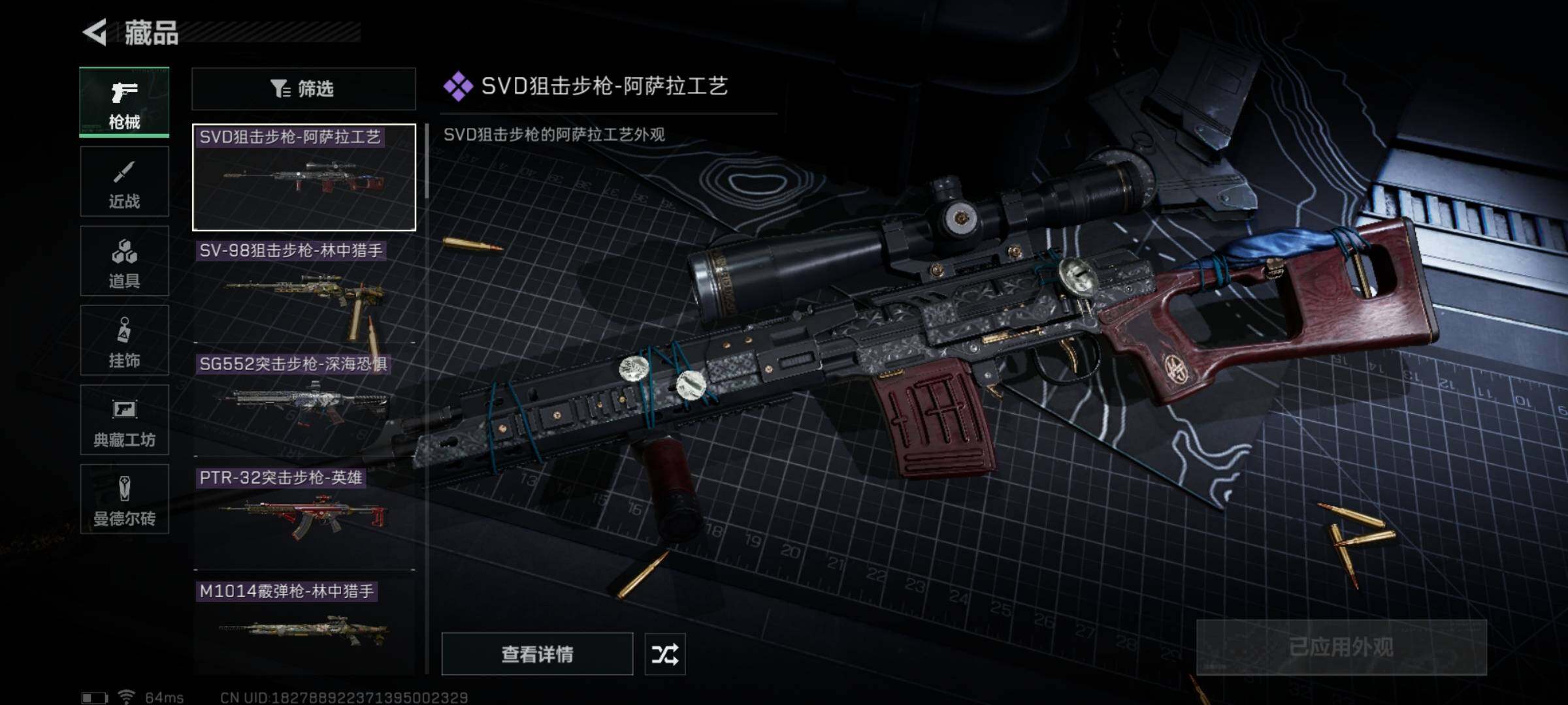 SJZYXS316740三角洲行动账号详情图5 SJZYXS316740三角洲行动账号详情图5