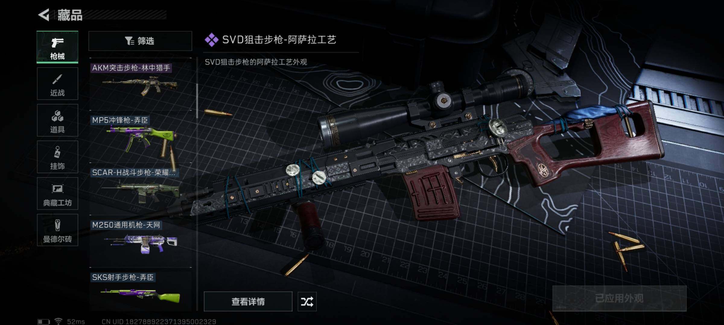 SJZYXS316740三角洲行动账号详情图6 SJZYXS316740三角洲行动账号详情图6