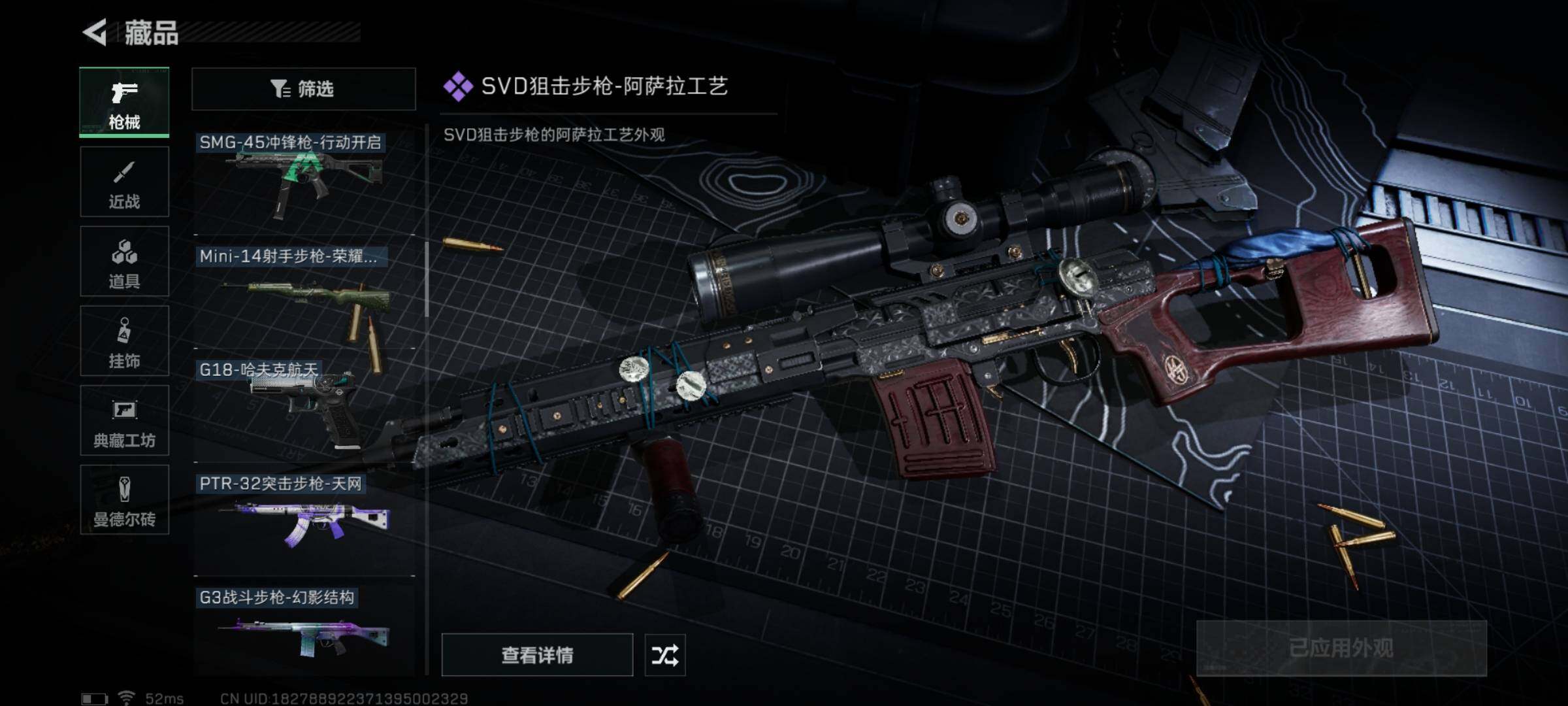 SJZYXS316740三角洲行动账号详情图7 SJZYXS316740三角洲行动账号详情图7