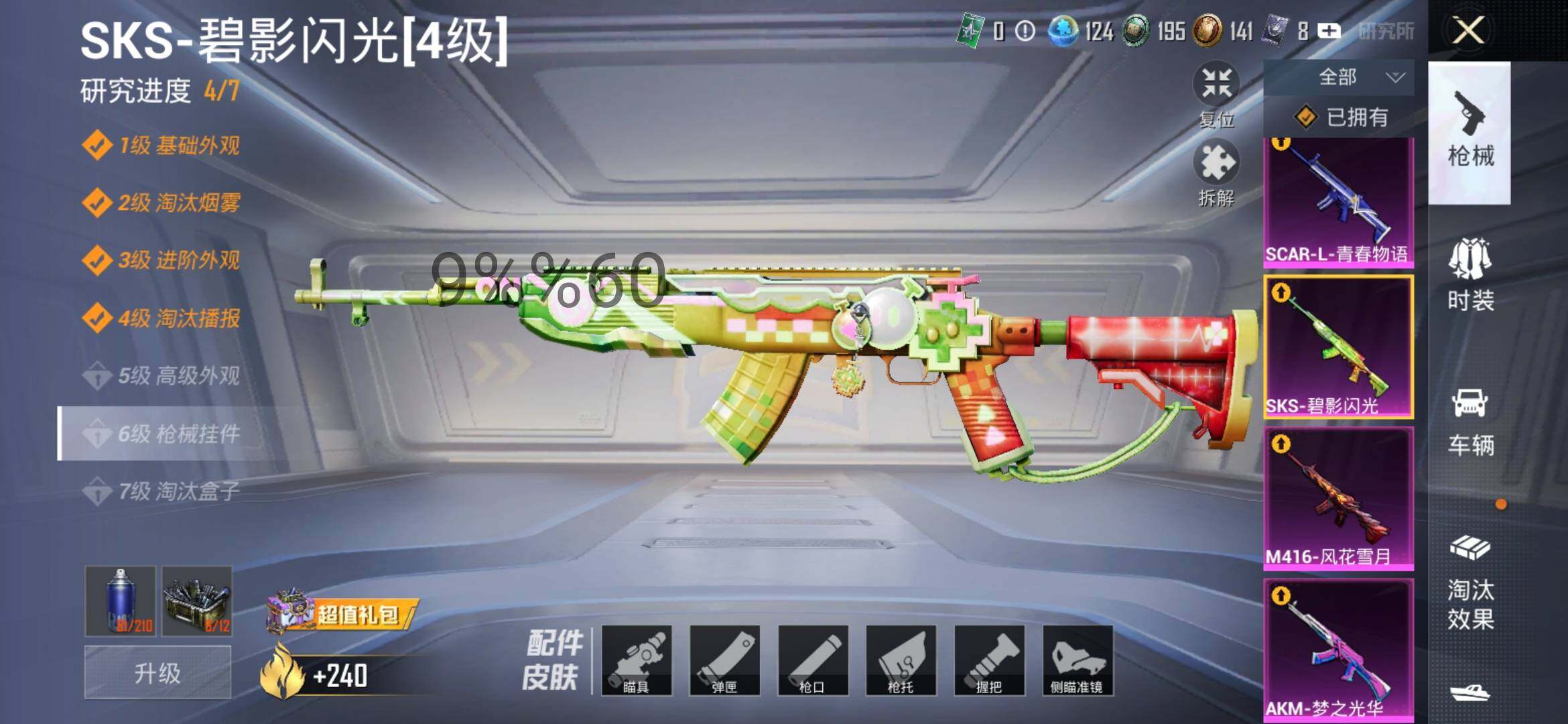 HP115858