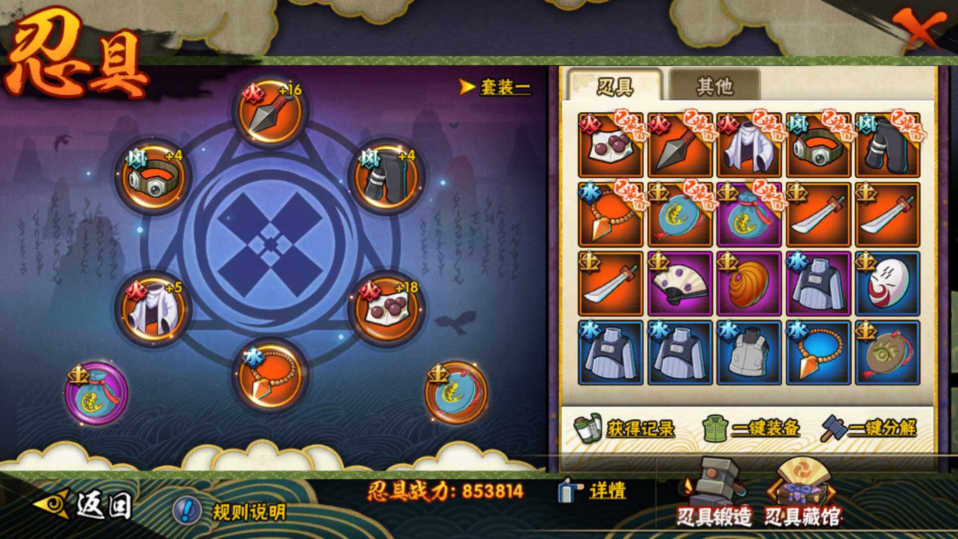 HYLFY316865火影忍者账号详情图21 HYLFY316865火影忍者账号详情图21