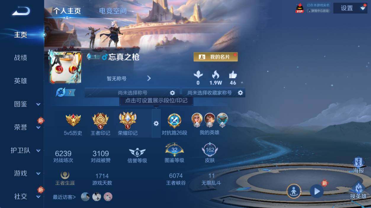 WZ033221282王者荣耀账号详情图5