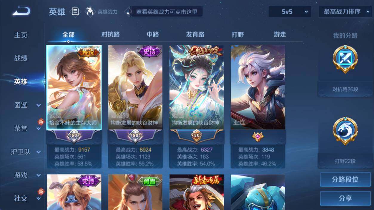 WZ033221282王者荣耀账号详情图6