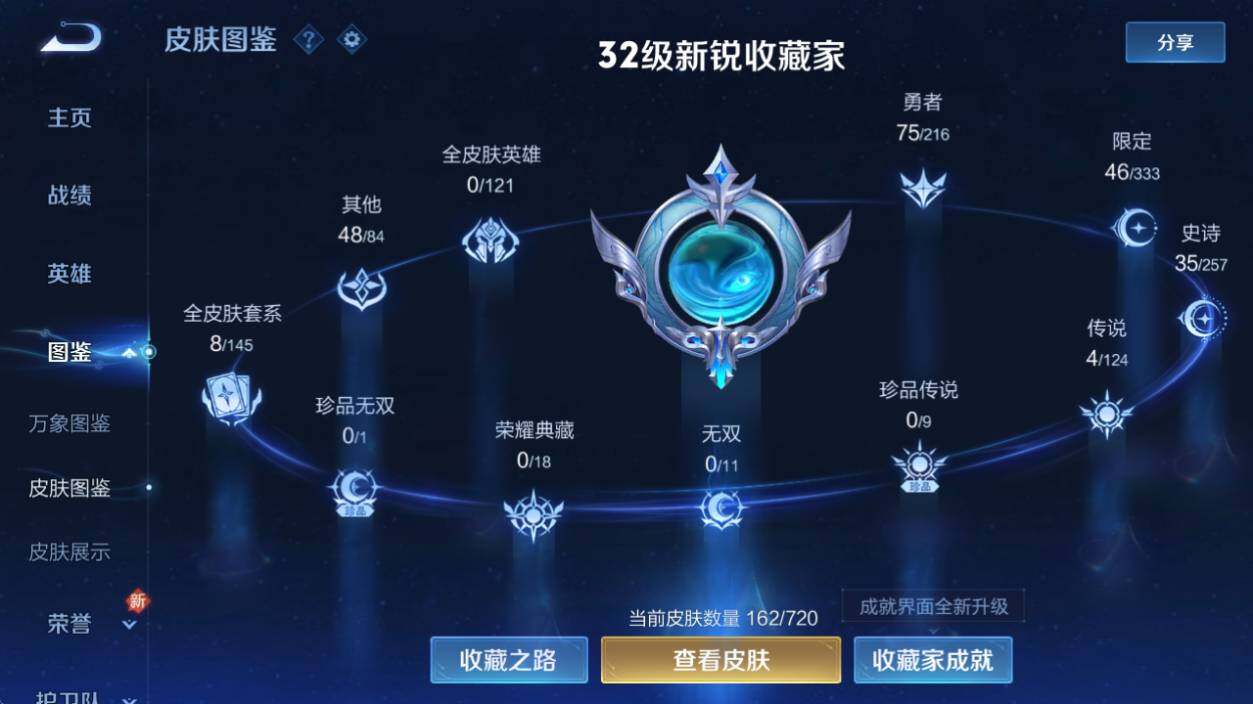 WZ033221282王者荣耀账号详情图8