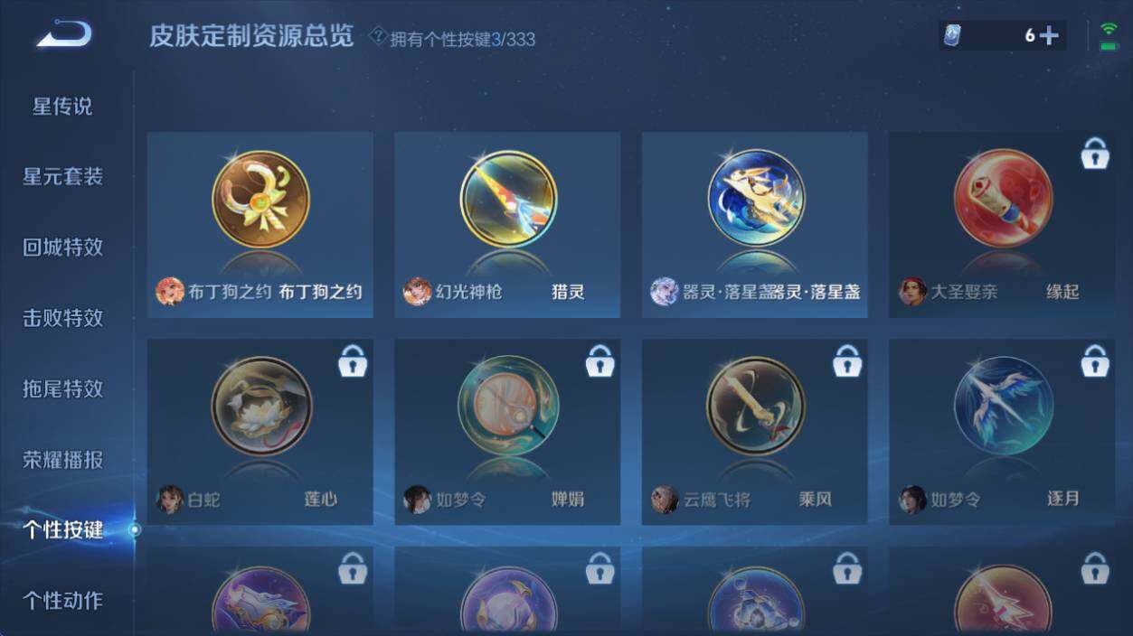 WZ033221282王者荣耀账号详情图10