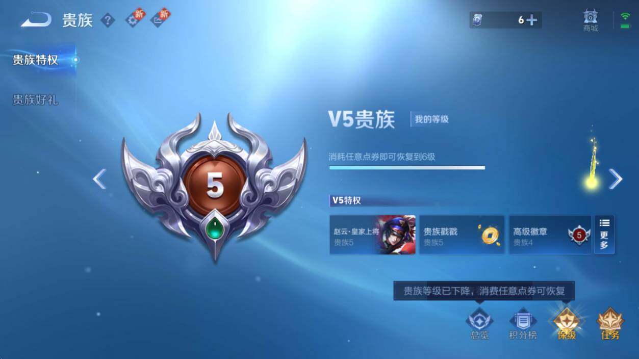 WZ033221282王者荣耀账号详情图12