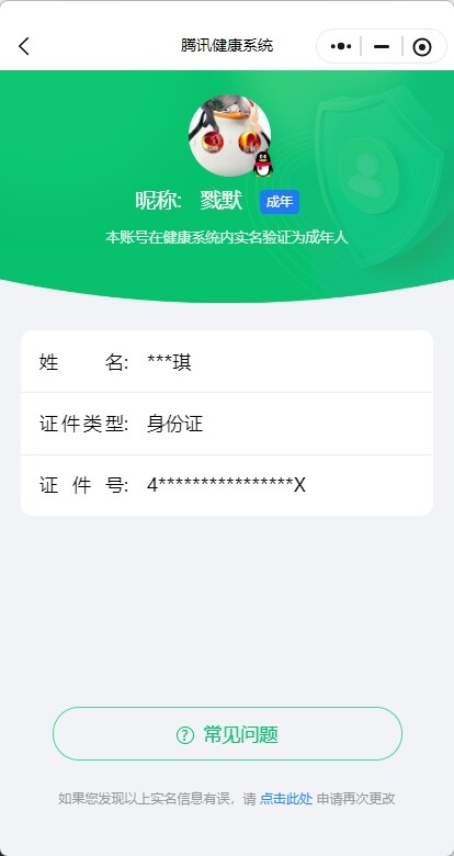 WZ033221282王者荣耀账号详情图14