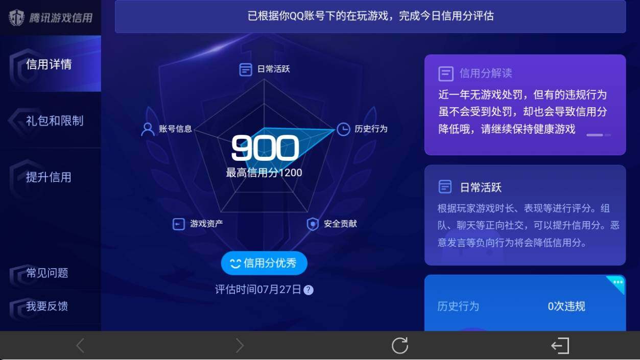 WZ033221282王者荣耀账号详情图15