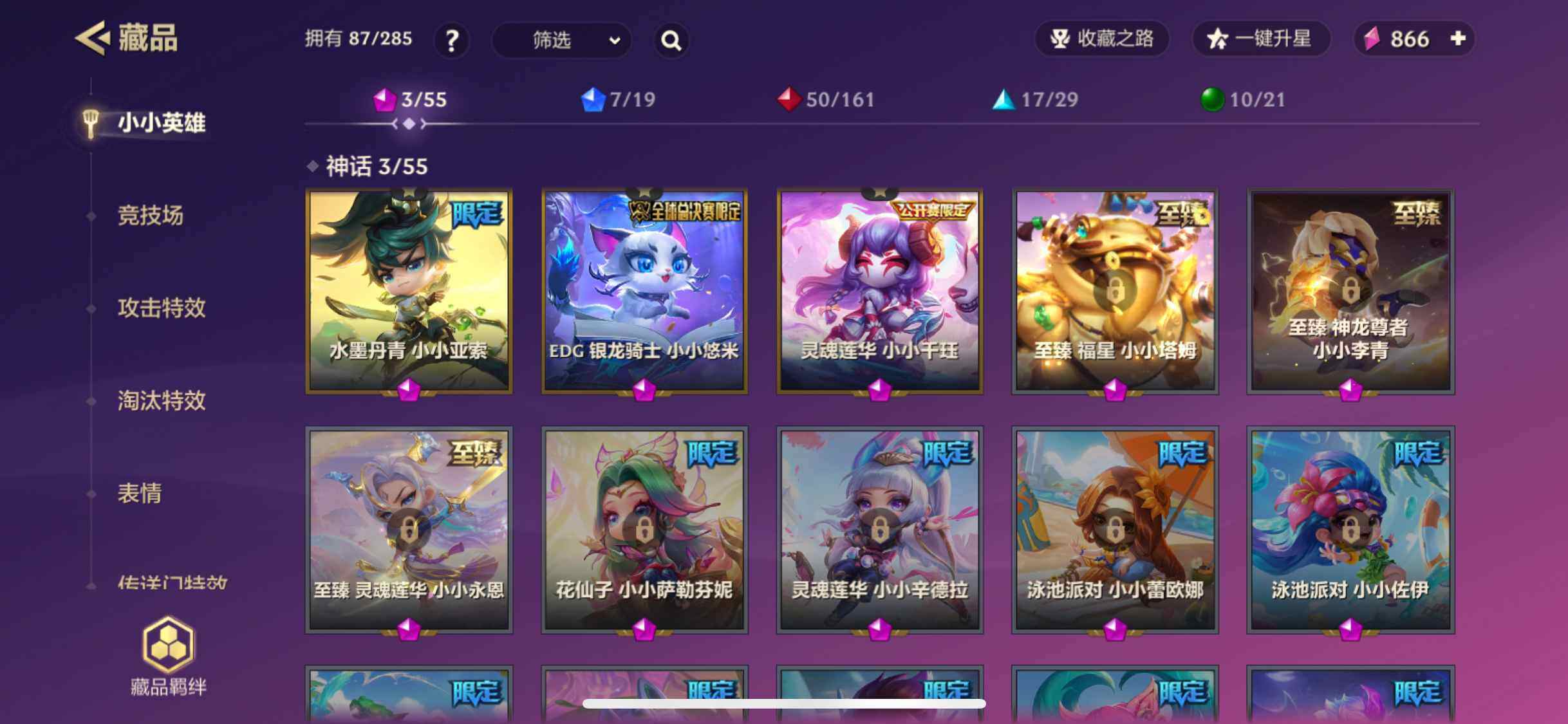 JCCZY32381金铲铲之战账号详情图3 JCCZY32381金铲铲之战账号详情图3
