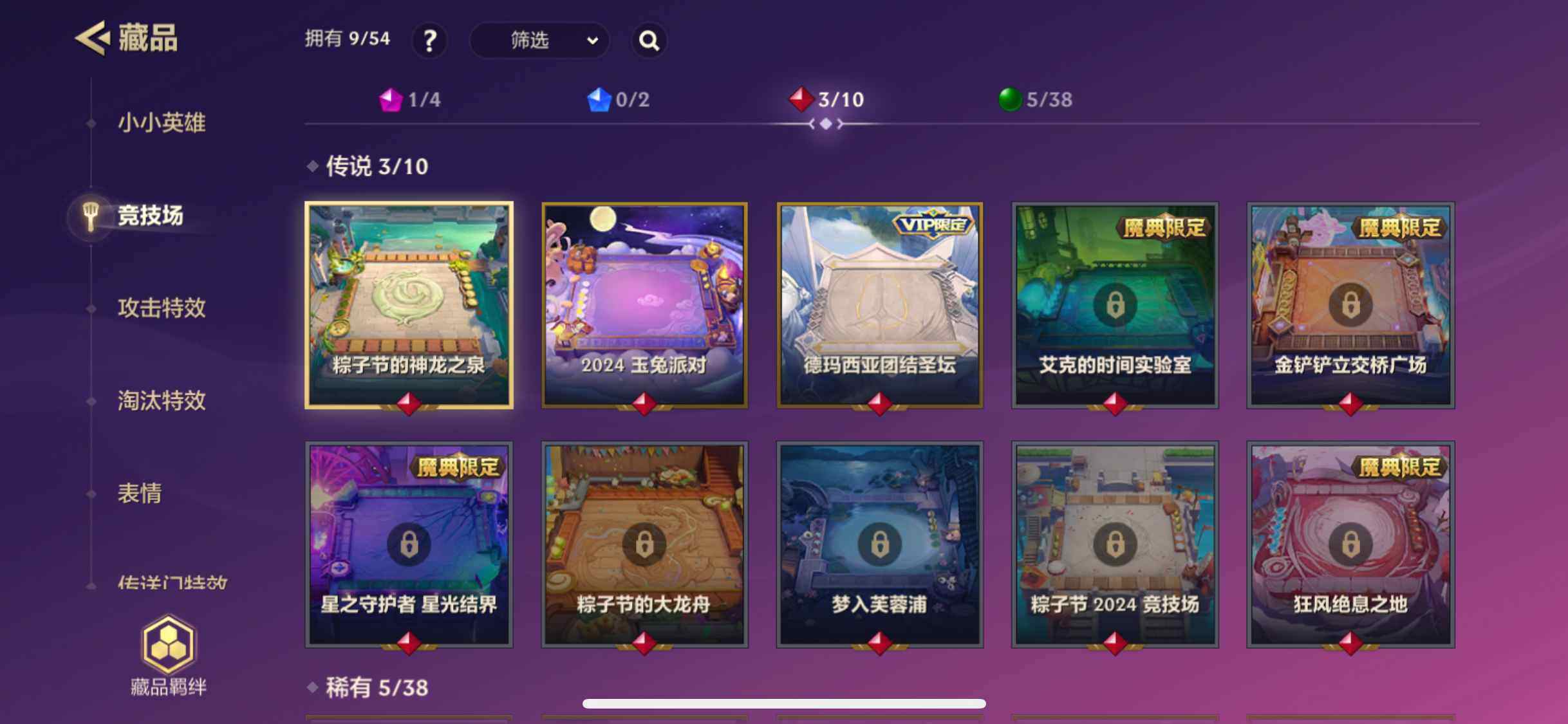 JCCZY32381金铲铲之战账号详情图6 JCCZY32381金铲铲之战账号详情图6