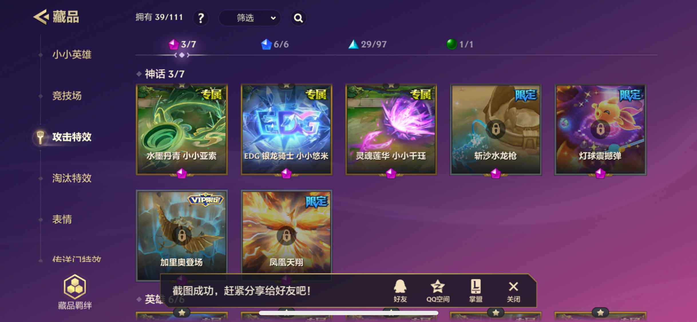 JCCZY32381金铲铲之战账号详情图7 JCCZY32381金铲铲之战账号详情图7