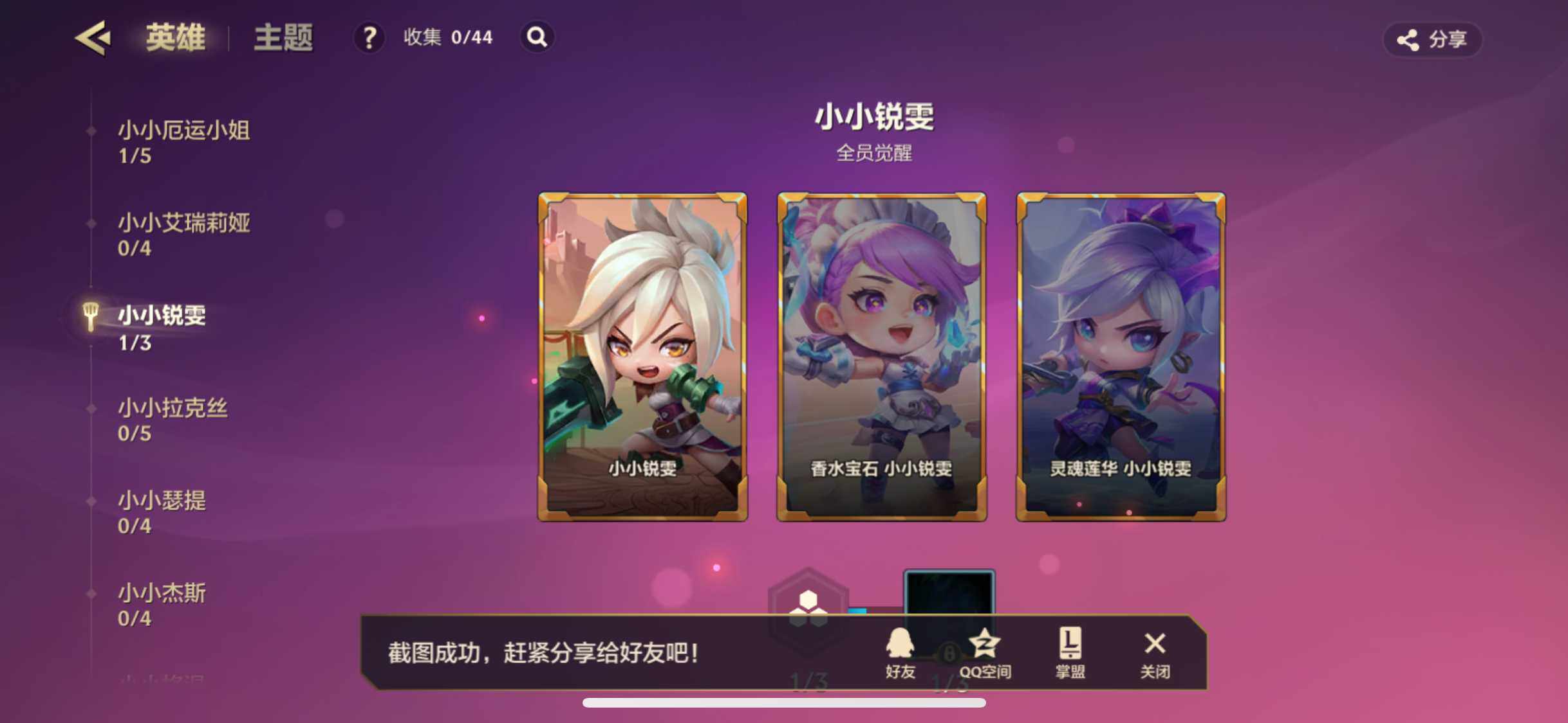 JCCZY32381金铲铲之战账号详情图10 JCCZY32381金铲铲之战账号详情图10