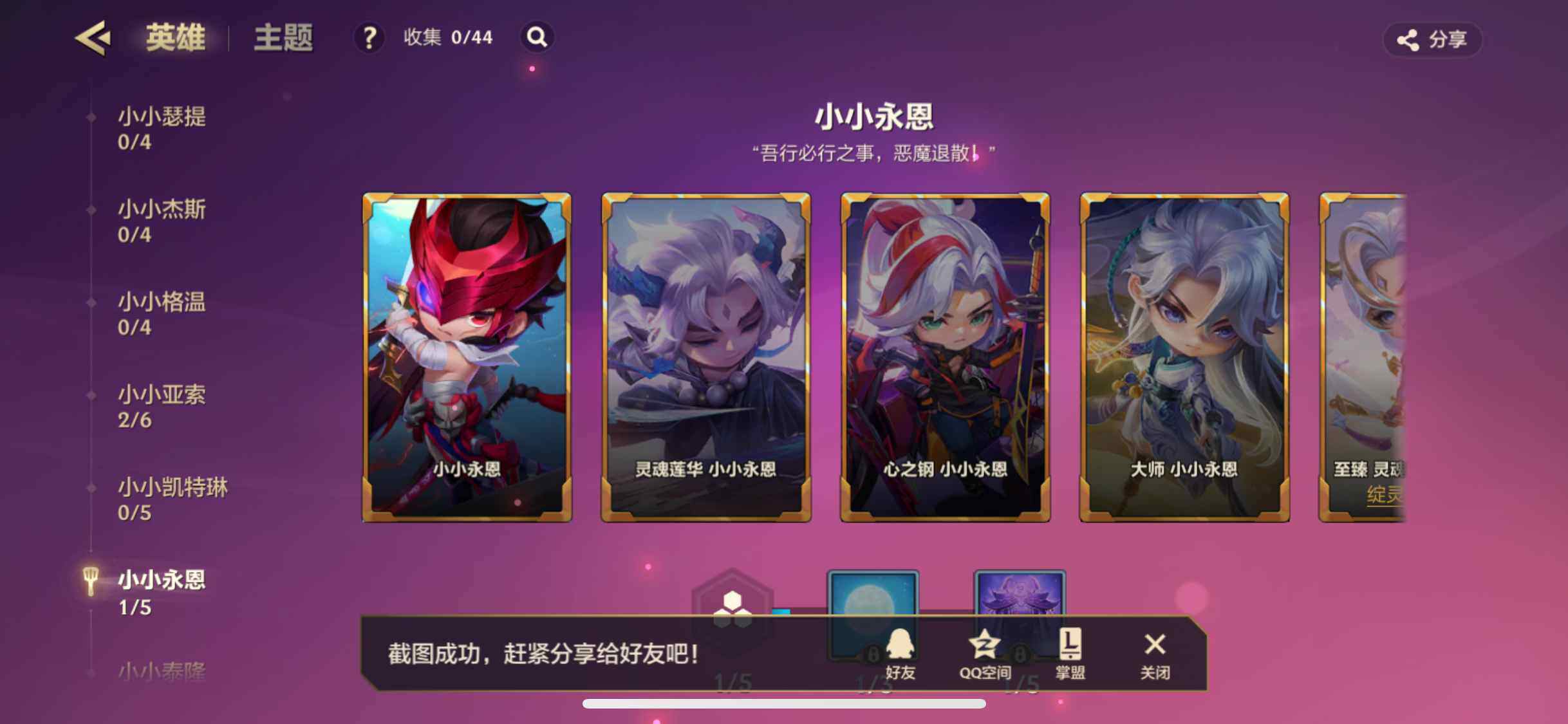 JCCZY32381金铲铲之战账号详情图12 JCCZY32381金铲铲之战账号详情图12