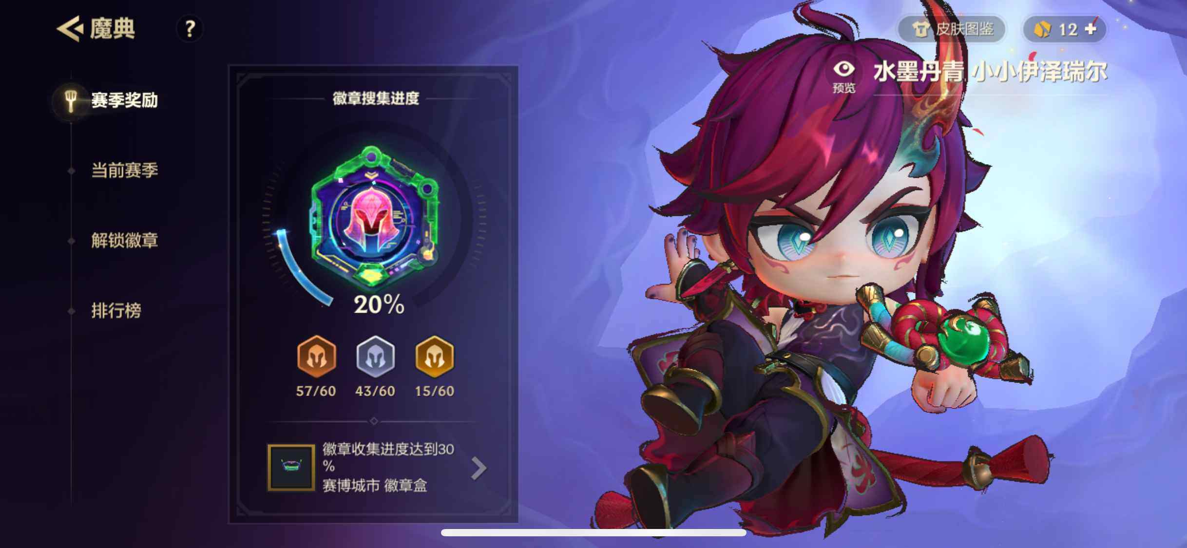 JCCZY32381金铲铲之战账号详情图13 JCCZY32381金铲铲之战账号详情图13
