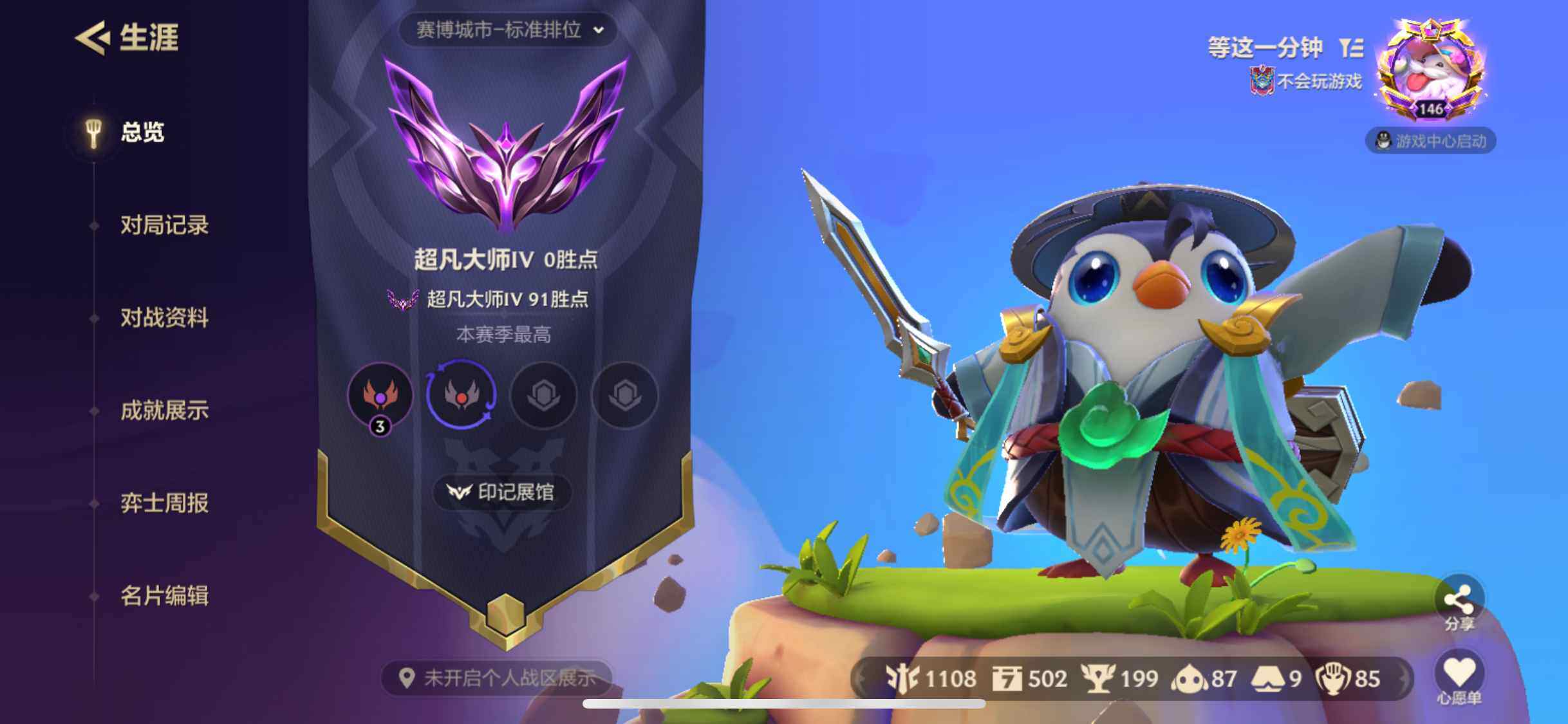 JCCZY32381金铲铲之战账号详情图15 JCCZY32381金铲铲之战账号详情图15