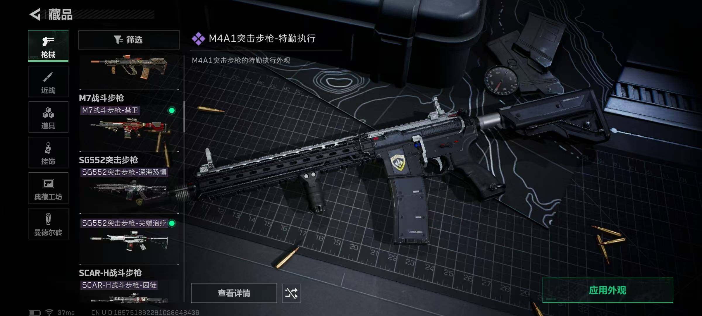 SJZEY313453三角洲行动账号详情图16 SJZEY313453三角洲行动账号详情图16