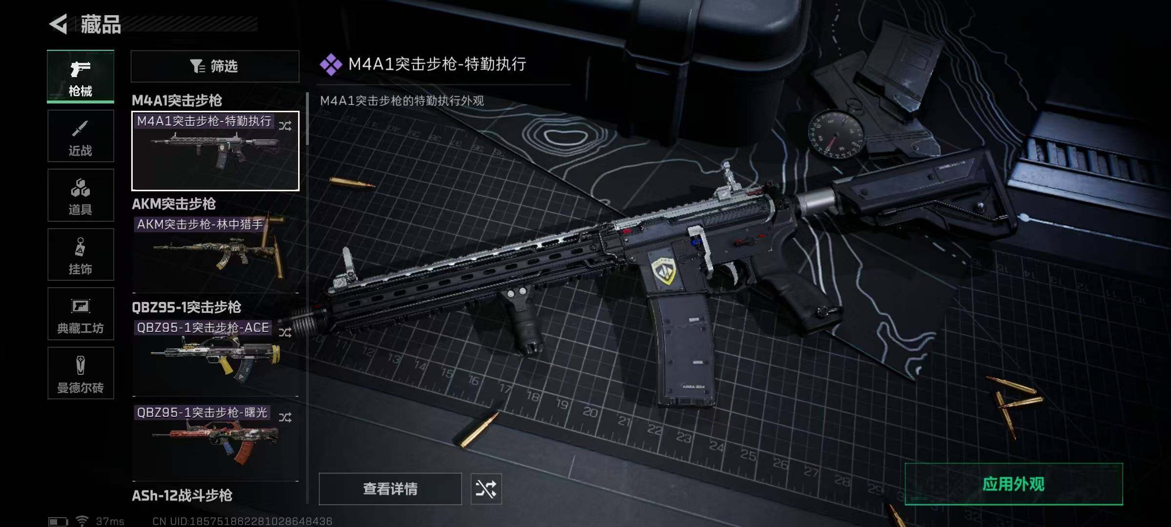 SJZEY313453三角洲行动账号详情图19 SJZEY313453三角洲行动账号详情图19