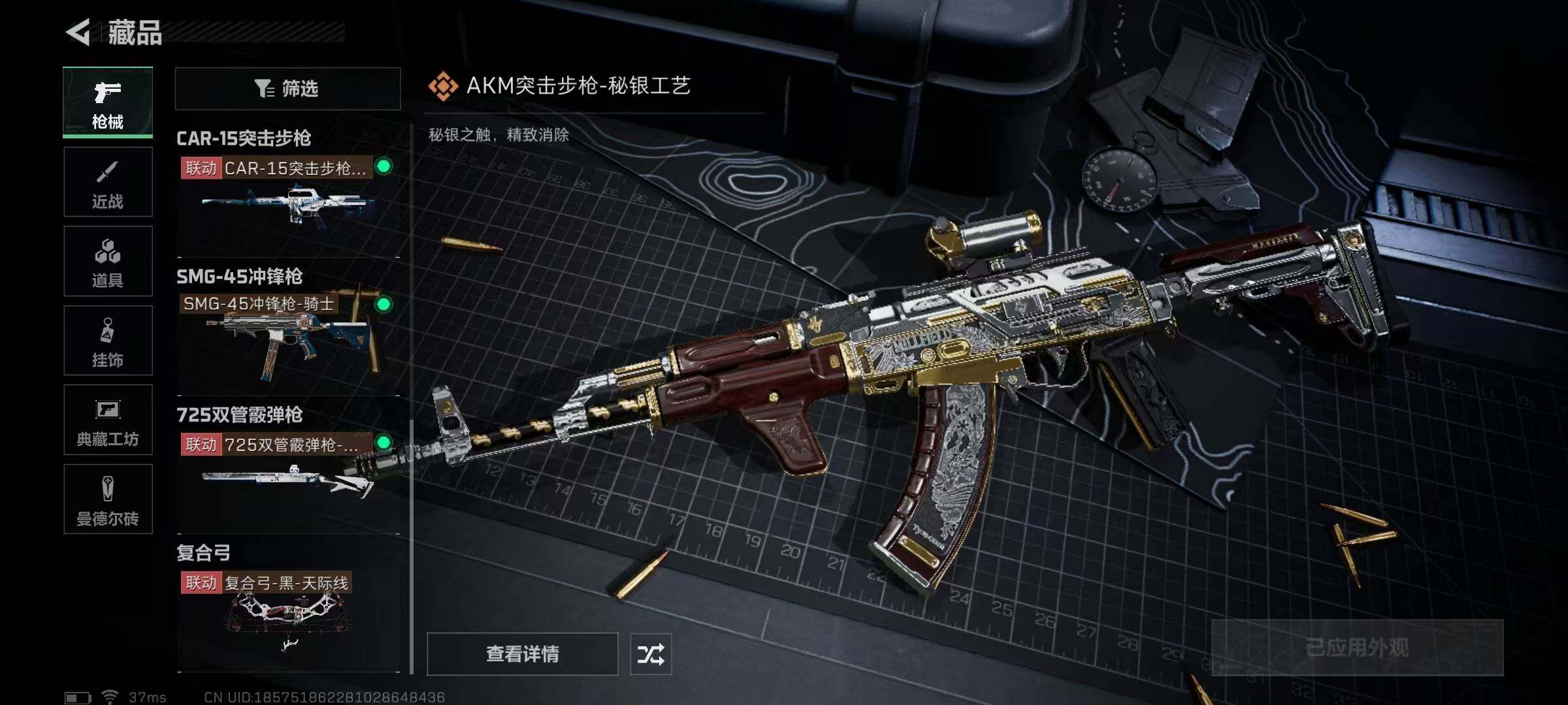 SJZEY313453三角洲行动账号详情图20 SJZEY313453三角洲行动账号详情图20
