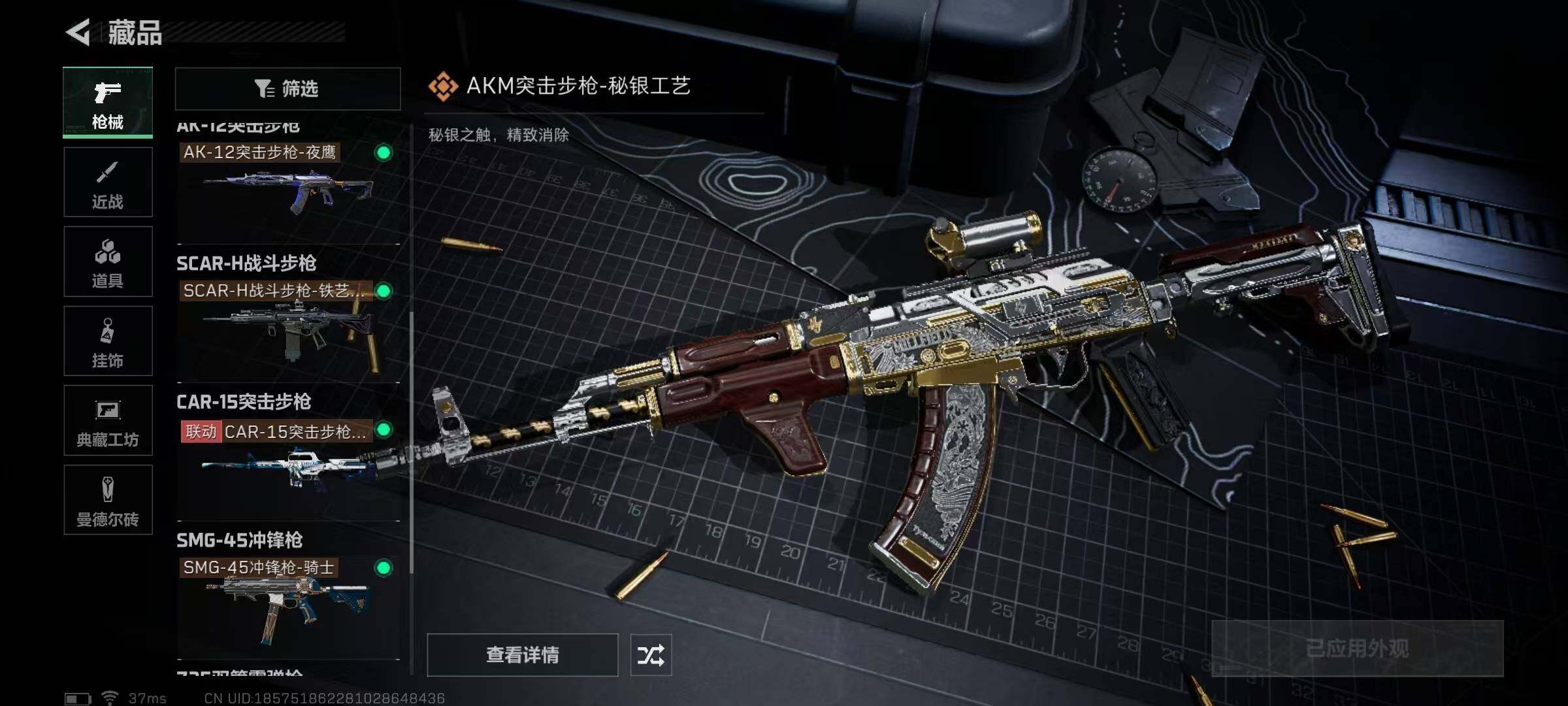 SJZEY313453三角洲行动账号详情图21 SJZEY313453三角洲行动账号详情图21