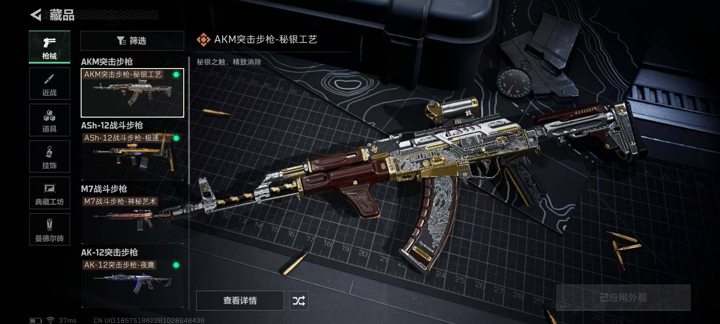 SJZEY313453三角洲行动账号详情图22 SJZEY313453三角洲行动账号详情图22