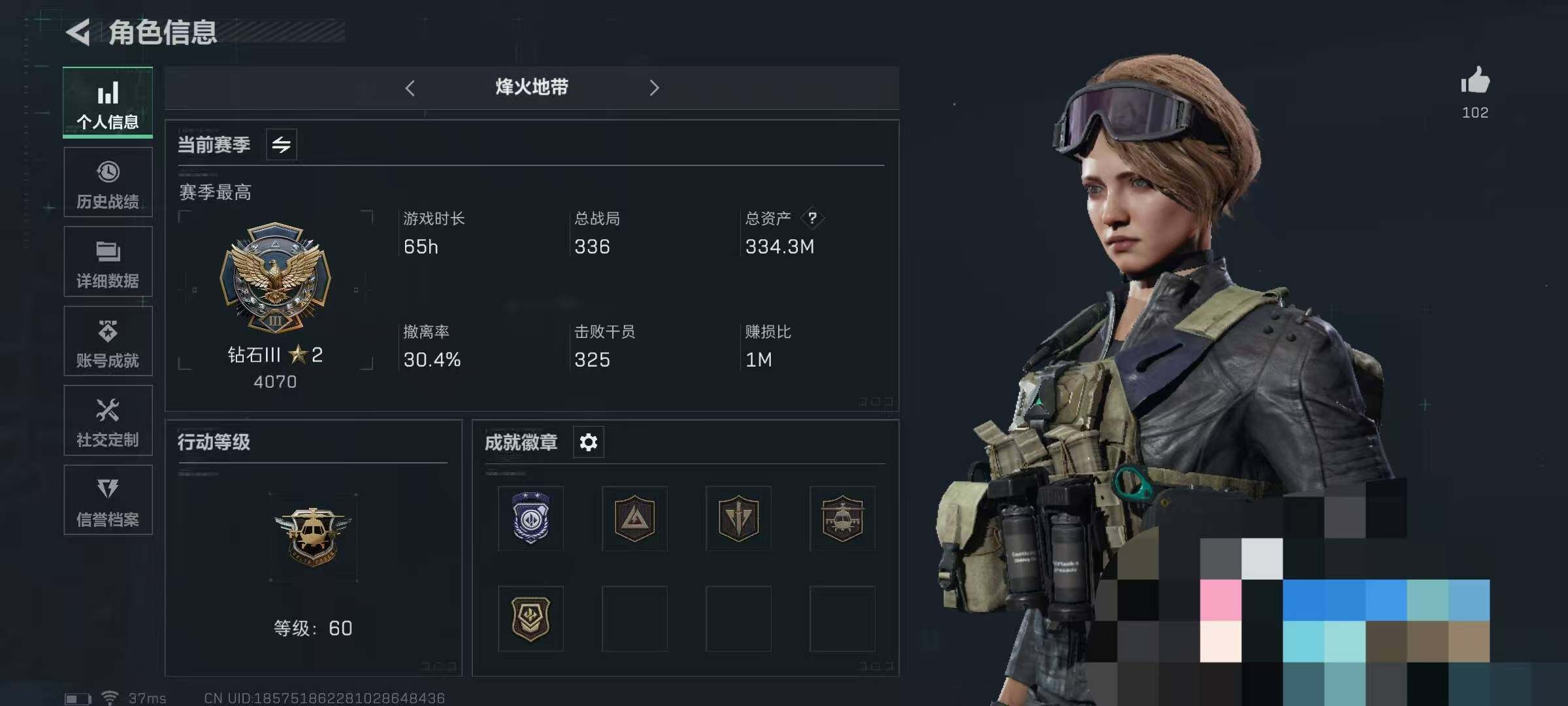 三角洲行动账号QQ【SJZG378】总资产(M)：334M/哈夫币(K)：78000K/哈夫币(K)：78000K/传说枪皮数：9/全面战场等级：50_段位：将军/烽火地带等级：60_段位：钻石/威龙-壮志凌云/无名