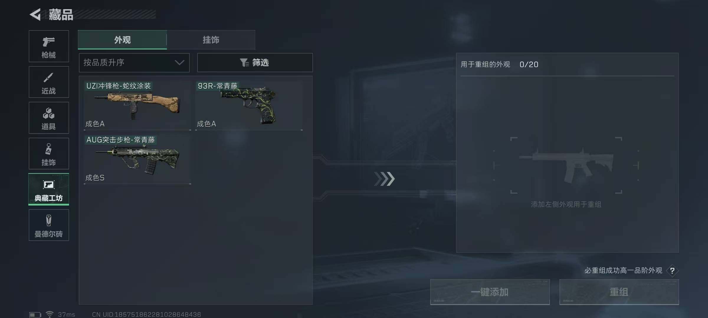 SJZEY313453三角洲行动账号详情图25 SJZEY313453三角洲行动账号详情图25