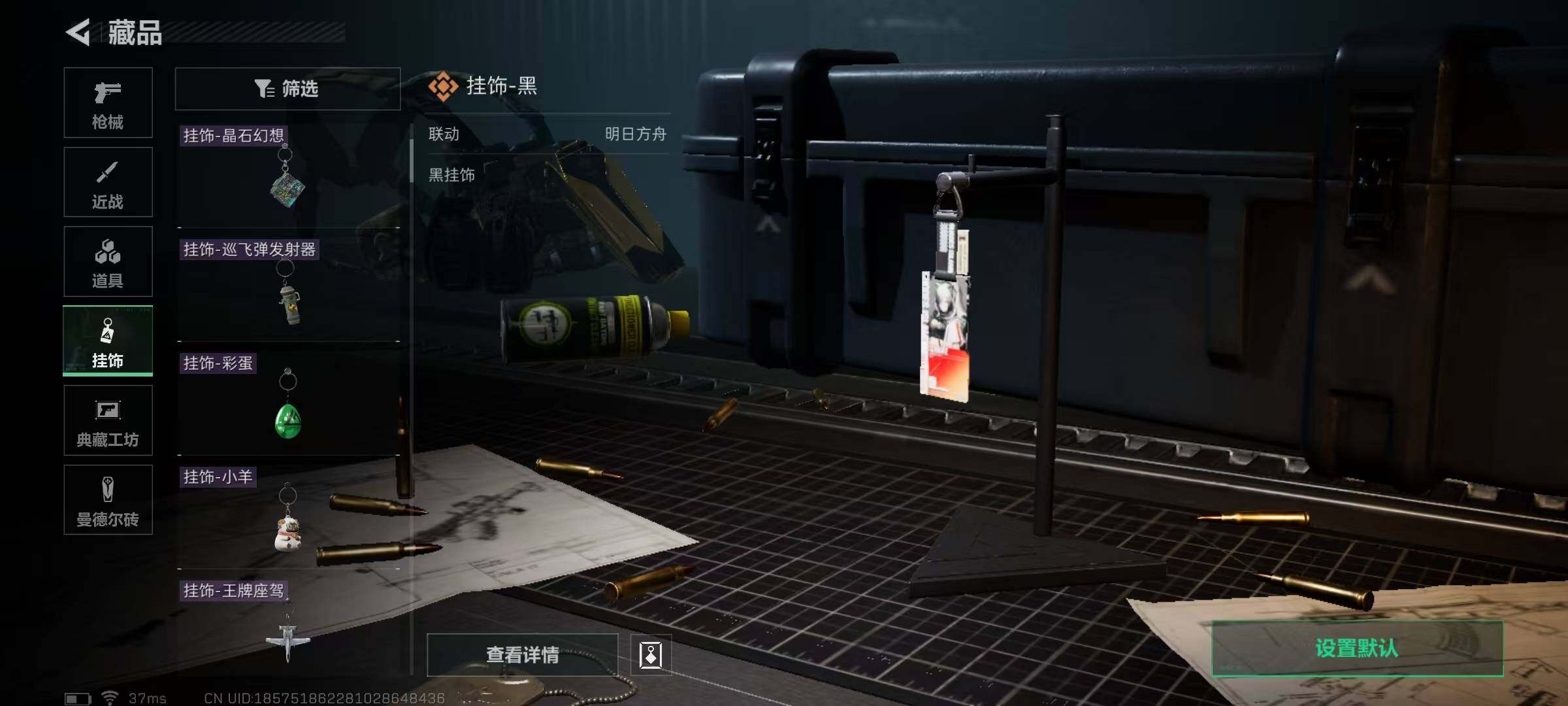 SJZEY313453三角洲行动账号详情图28 SJZEY313453三角洲行动账号详情图28