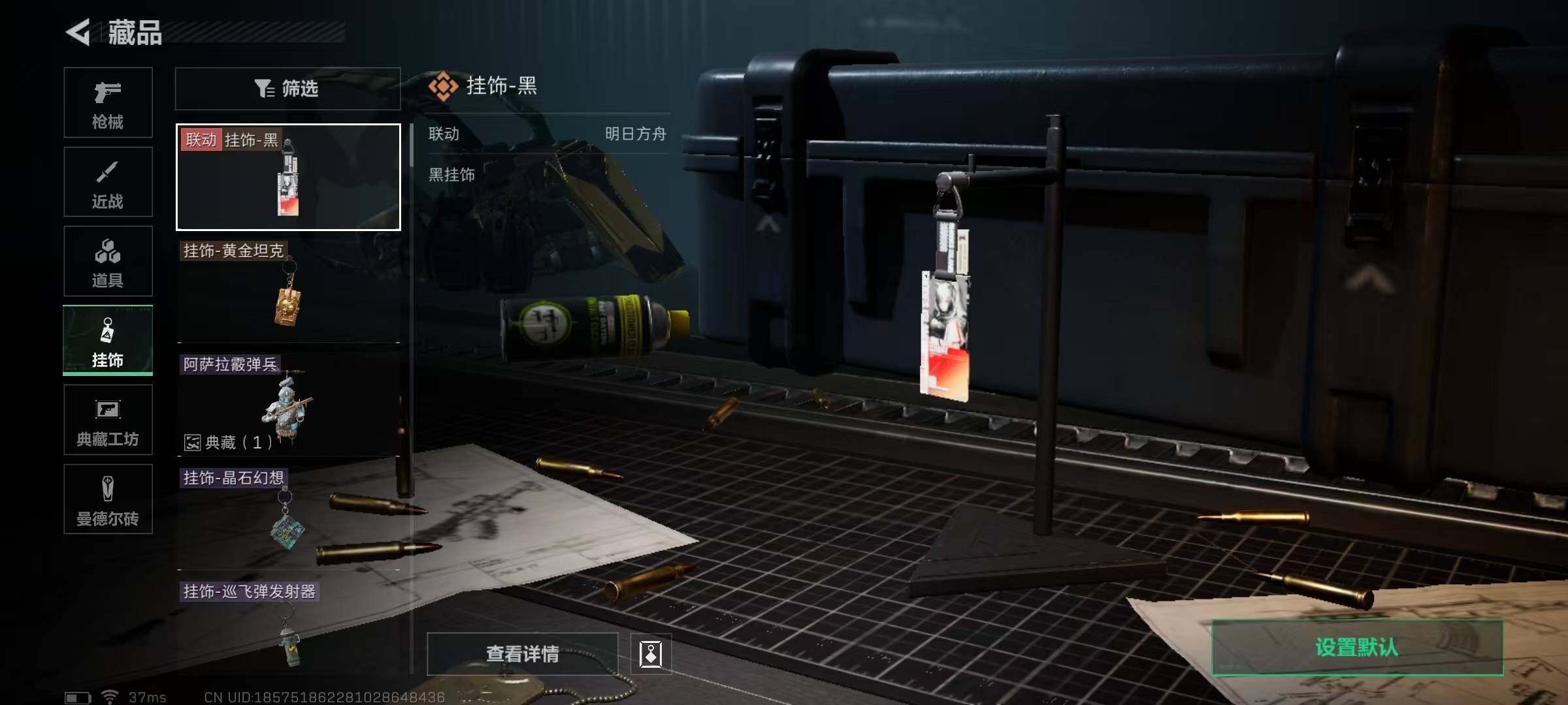 SJZEY313453三角洲行动账号详情图29 SJZEY313453三角洲行动账号详情图29