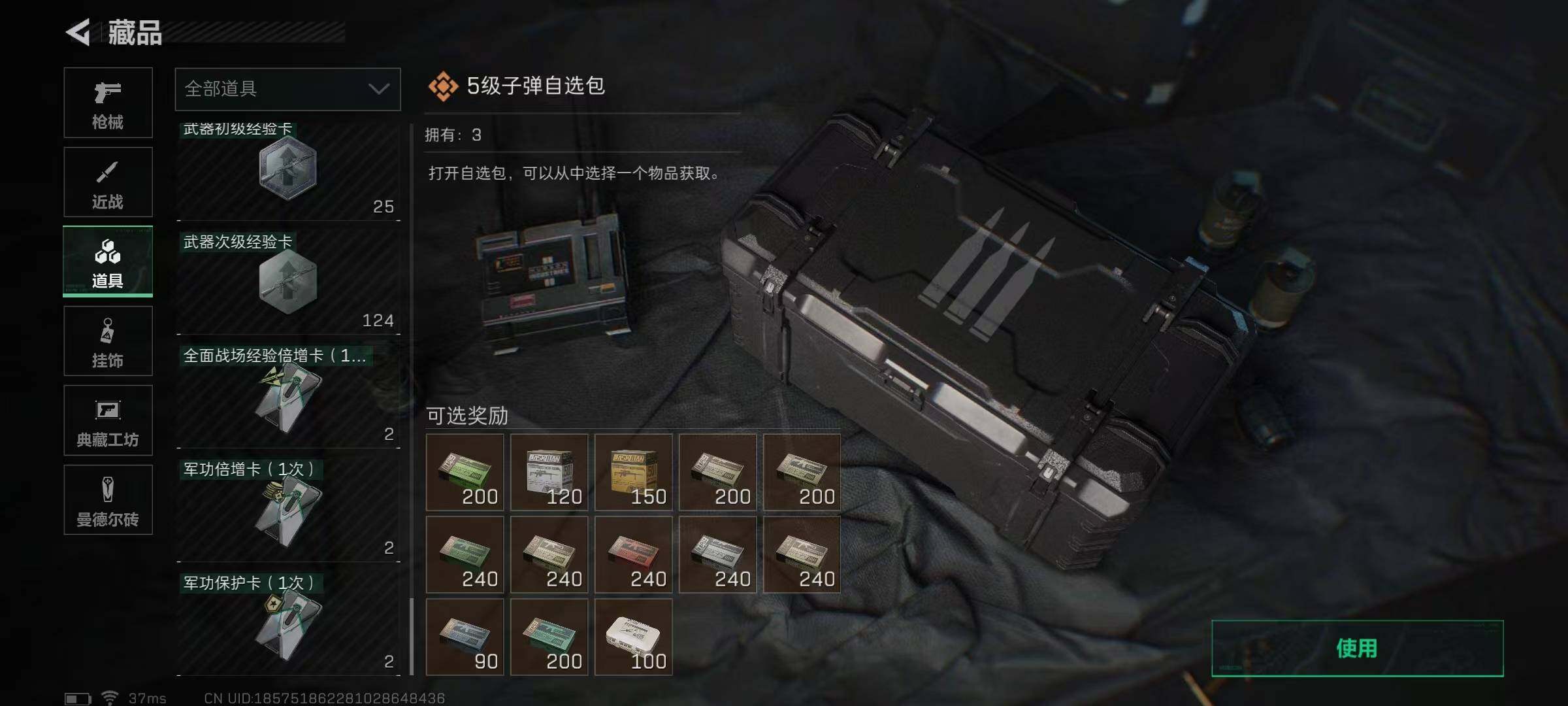 SJZEY313453三角洲行动账号详情图30 SJZEY313453三角洲行动账号详情图30