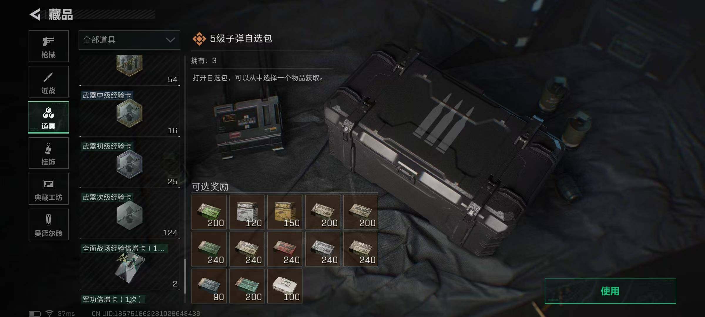 SJZEY313453三角洲行动账号详情图31 SJZEY313453三角洲行动账号详情图31