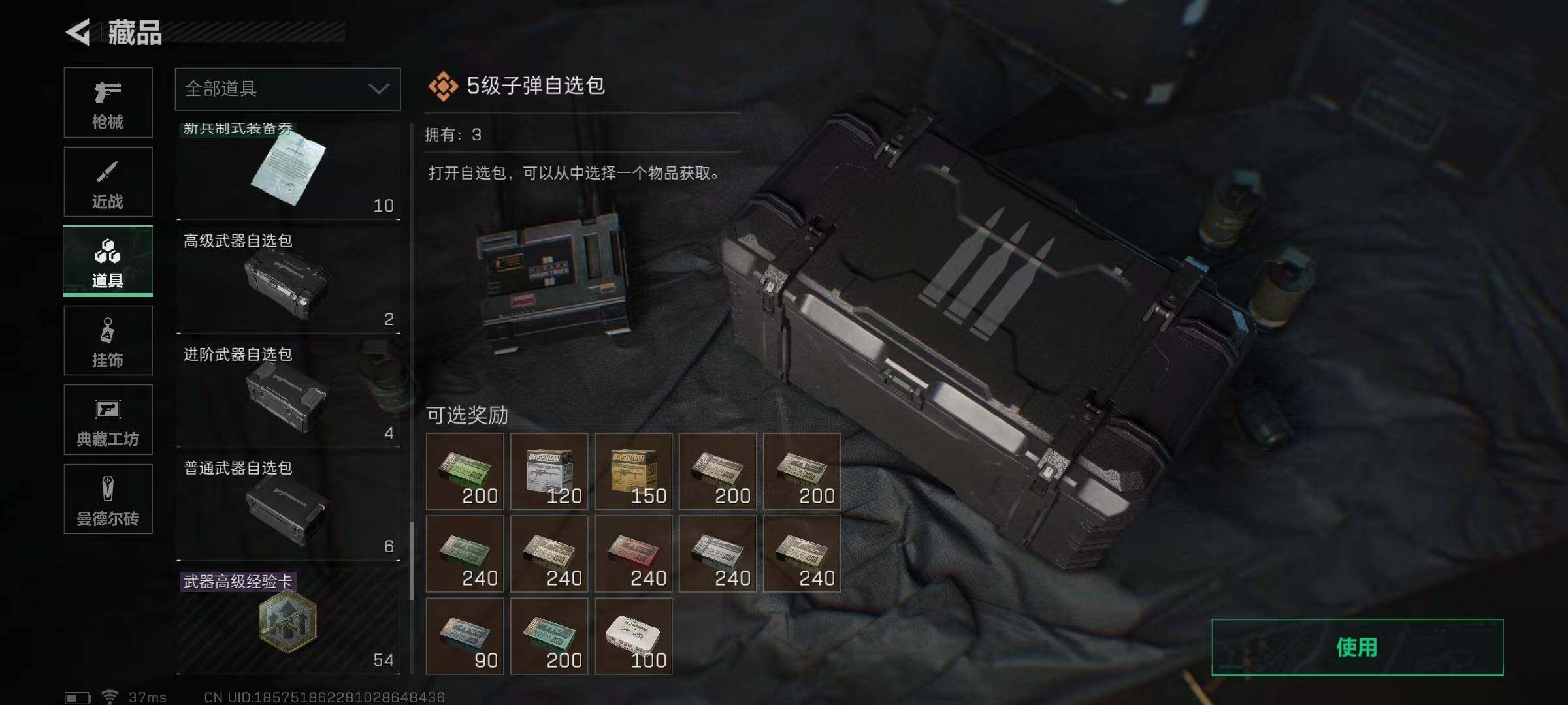 SJZEY313453三角洲行动账号详情图32 SJZEY313453三角洲行动账号详情图32