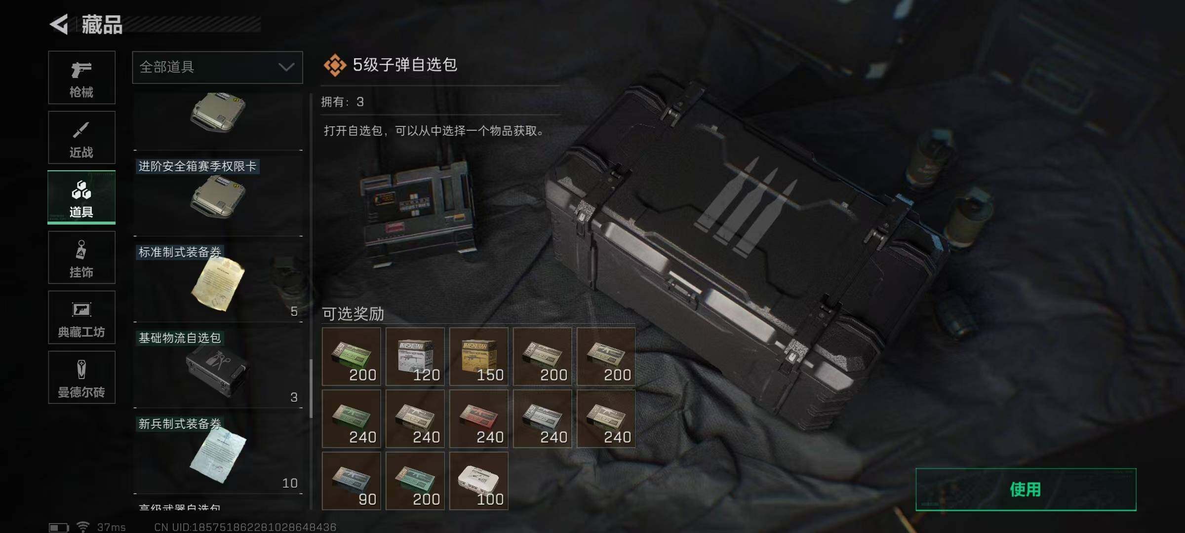 SJZEY313453三角洲行动账号详情图33 SJZEY313453三角洲行动账号详情图33