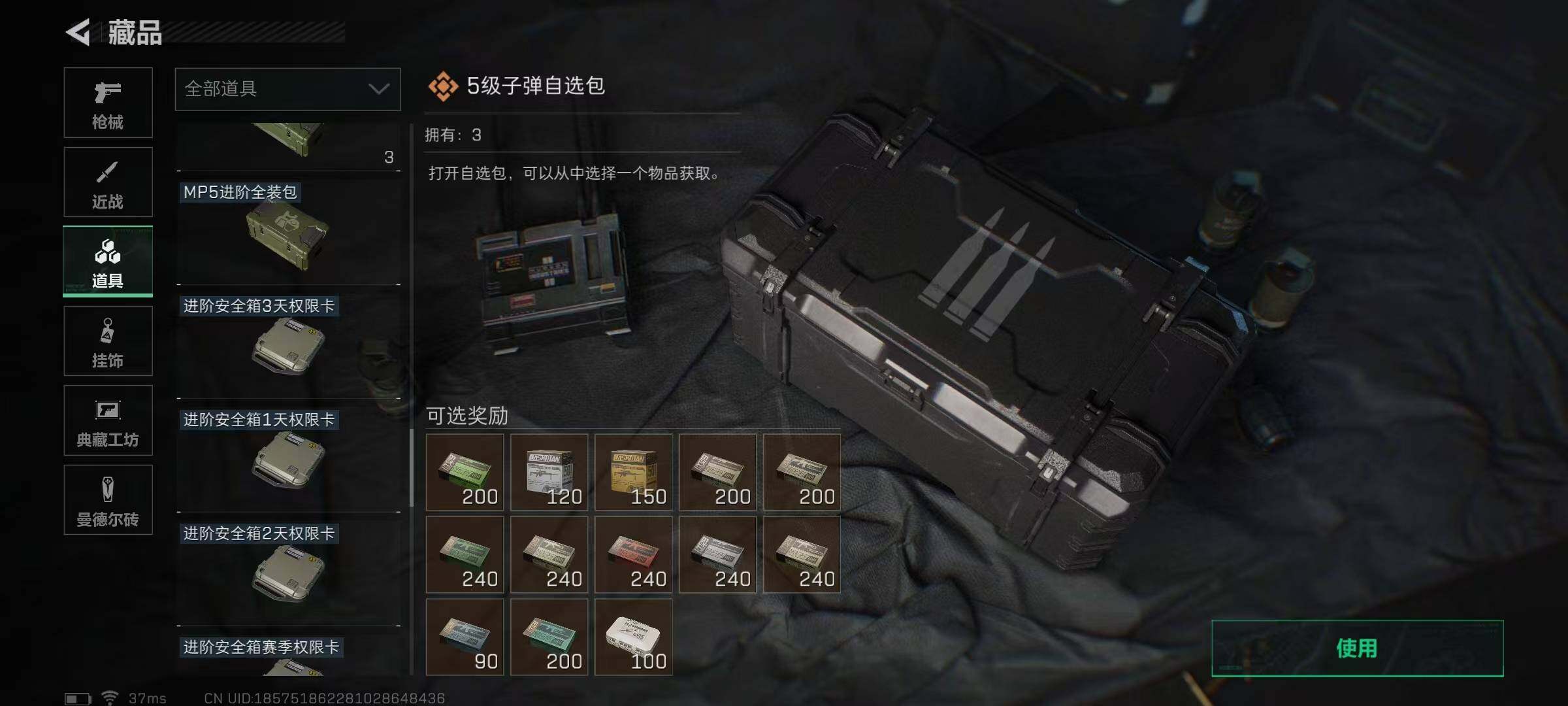SJZEY313453三角洲行动账号详情图34 SJZEY313453三角洲行动账号详情图34
