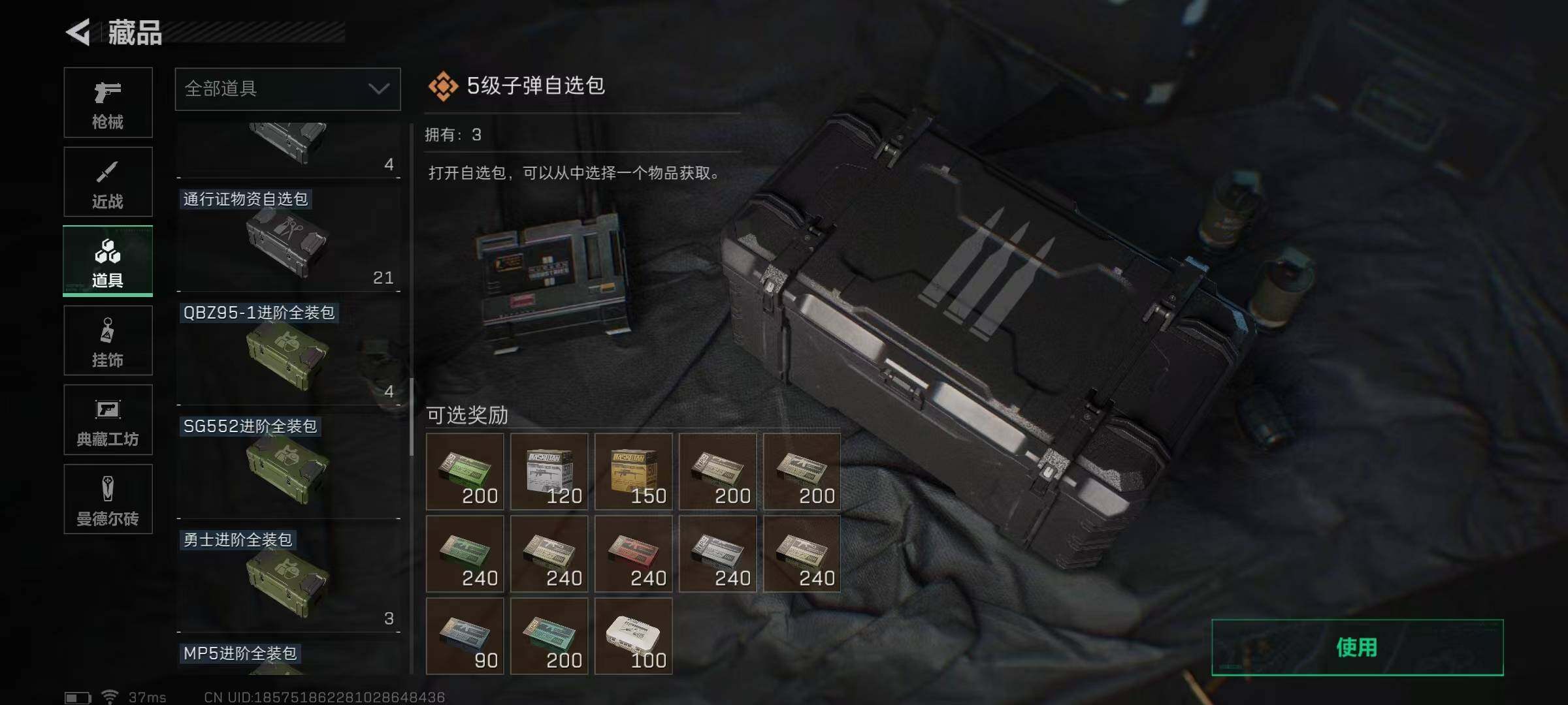 SJZEY313453三角洲行动账号详情图35 SJZEY313453三角洲行动账号详情图35