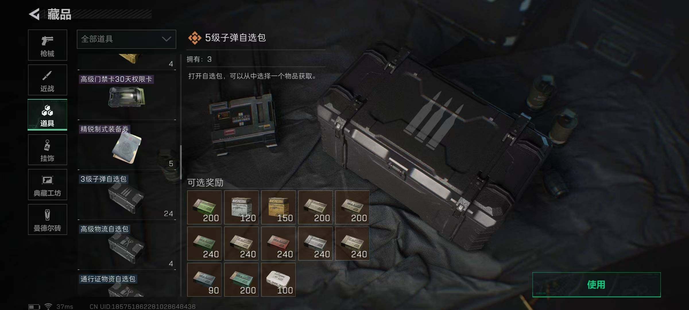 SJZEY313453三角洲行动账号详情图36 SJZEY313453三角洲行动账号详情图36