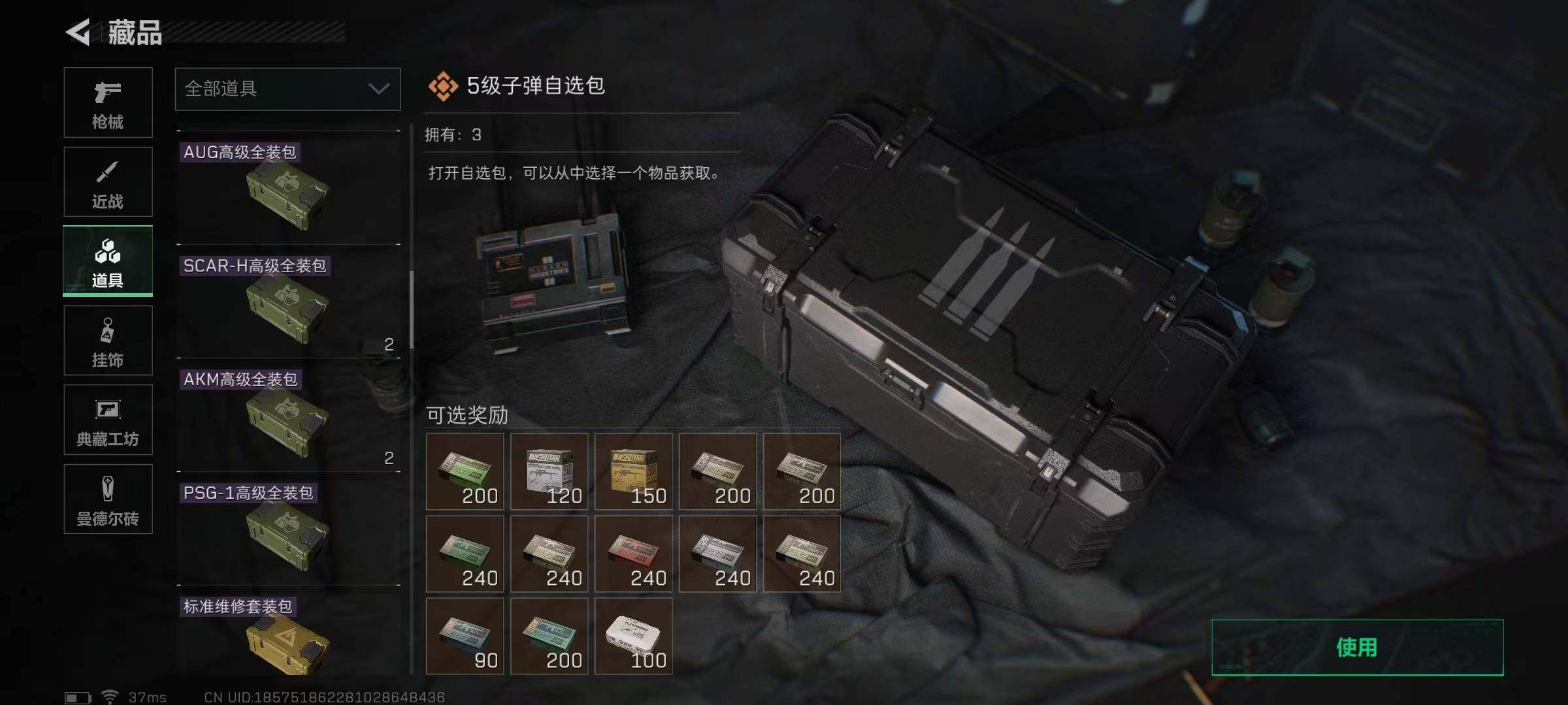 SJZEY313453三角洲行动账号详情图37 SJZEY313453三角洲行动账号详情图37