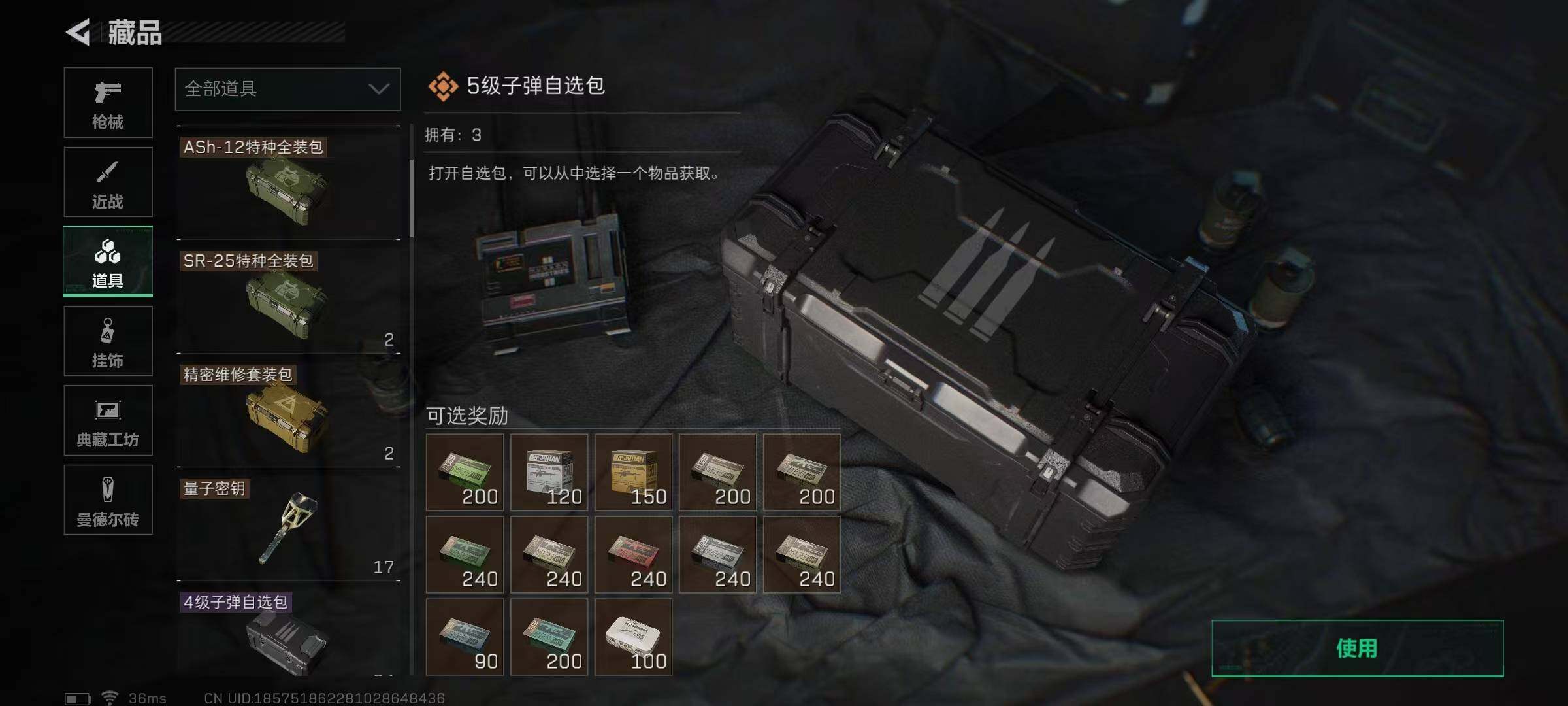 SJZEY313453三角洲行动账号详情图40 SJZEY313453三角洲行动账号详情图40